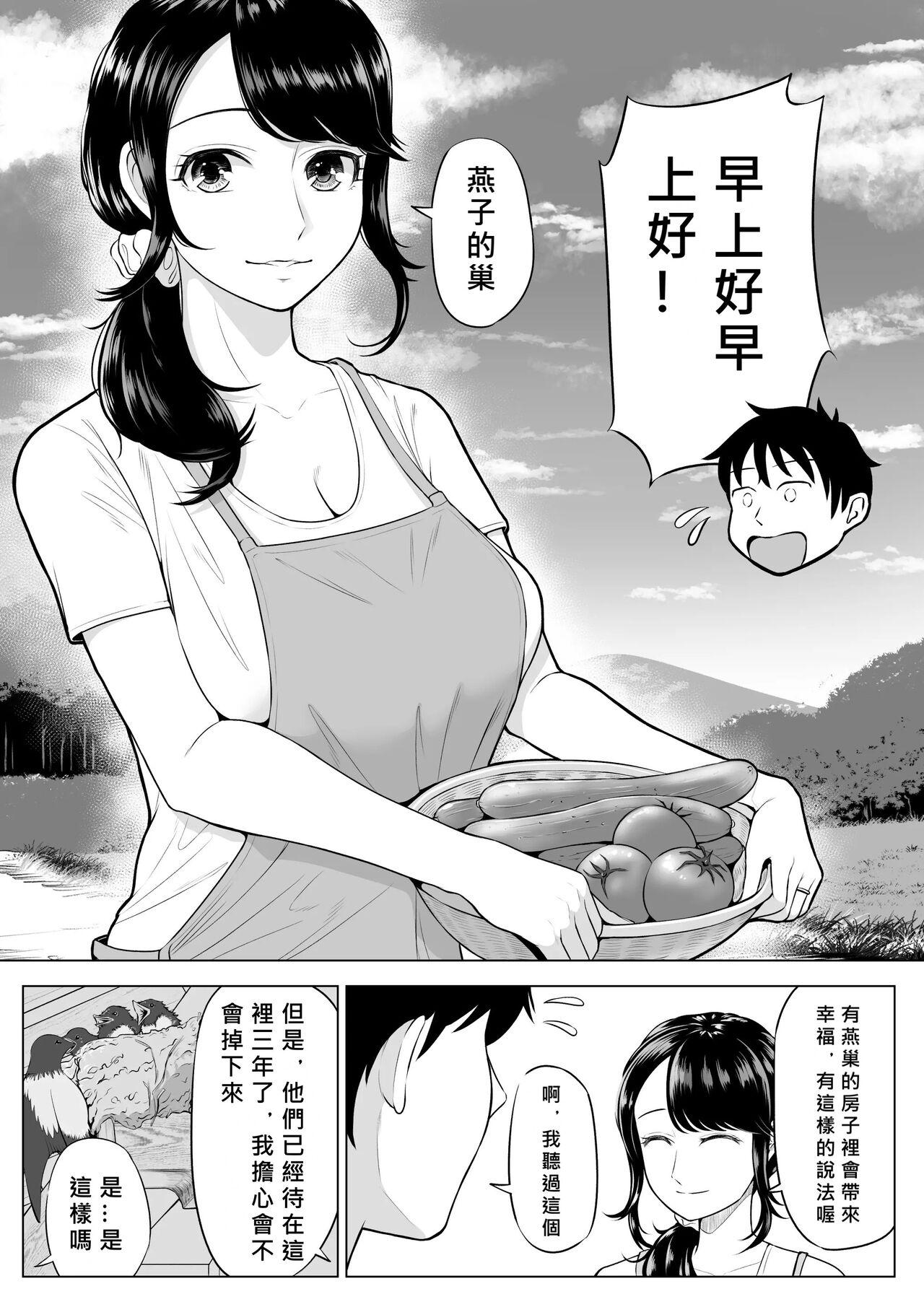 Kitchen Ore ga Dairi Tanetsuke Suru Koto ni Natta Hitozuma Tachibana Shizuka-san wa Nannimo Shiranai! - Original Sex Party - Page 6