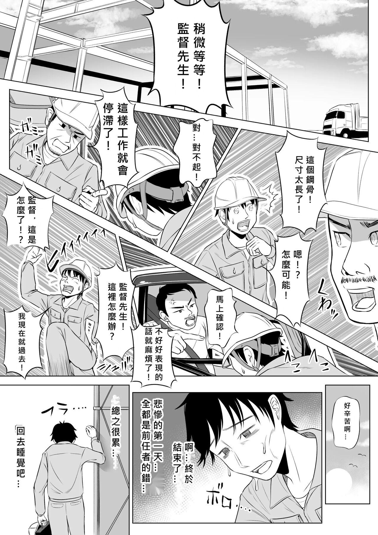 Kitchen Ore ga Dairi Tanetsuke Suru Koto ni Natta Hitozuma Tachibana Shizuka-san wa Nannimo Shiranai! - Original Sex Party - Page 8