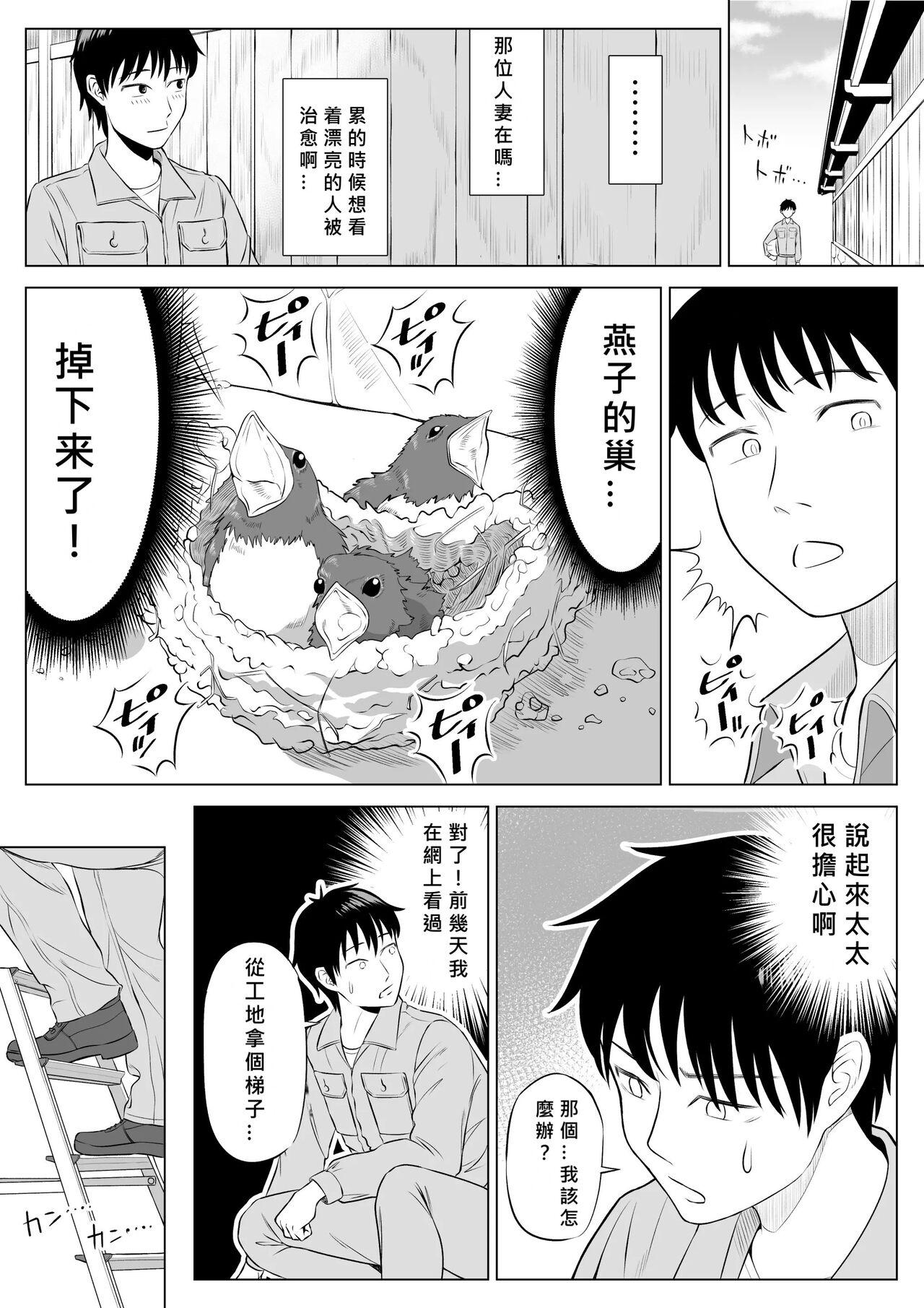 Kitchen Ore ga Dairi Tanetsuke Suru Koto ni Natta Hitozuma Tachibana Shizuka-san wa Nannimo Shiranai! - Original Sex Party - Page 9