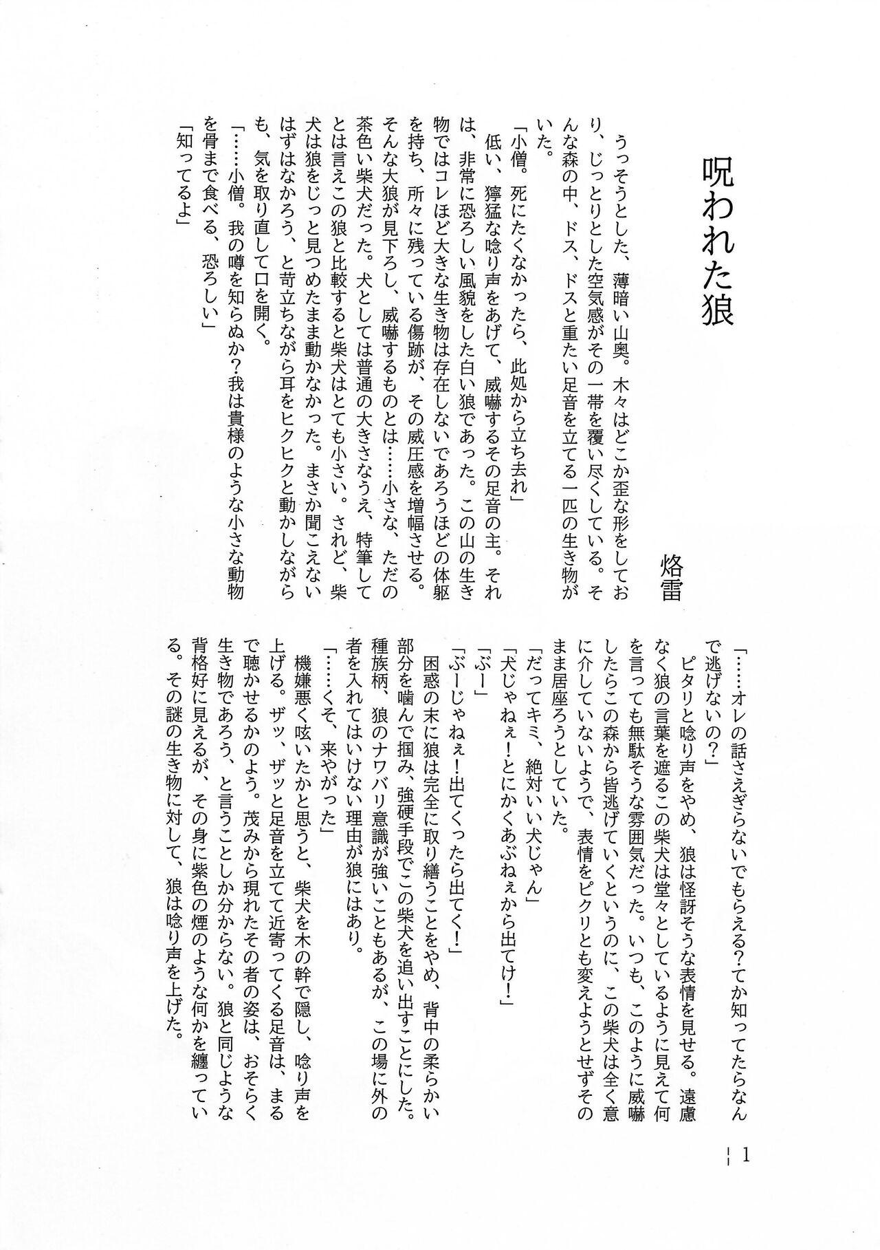 Dearest 2 - Page 15