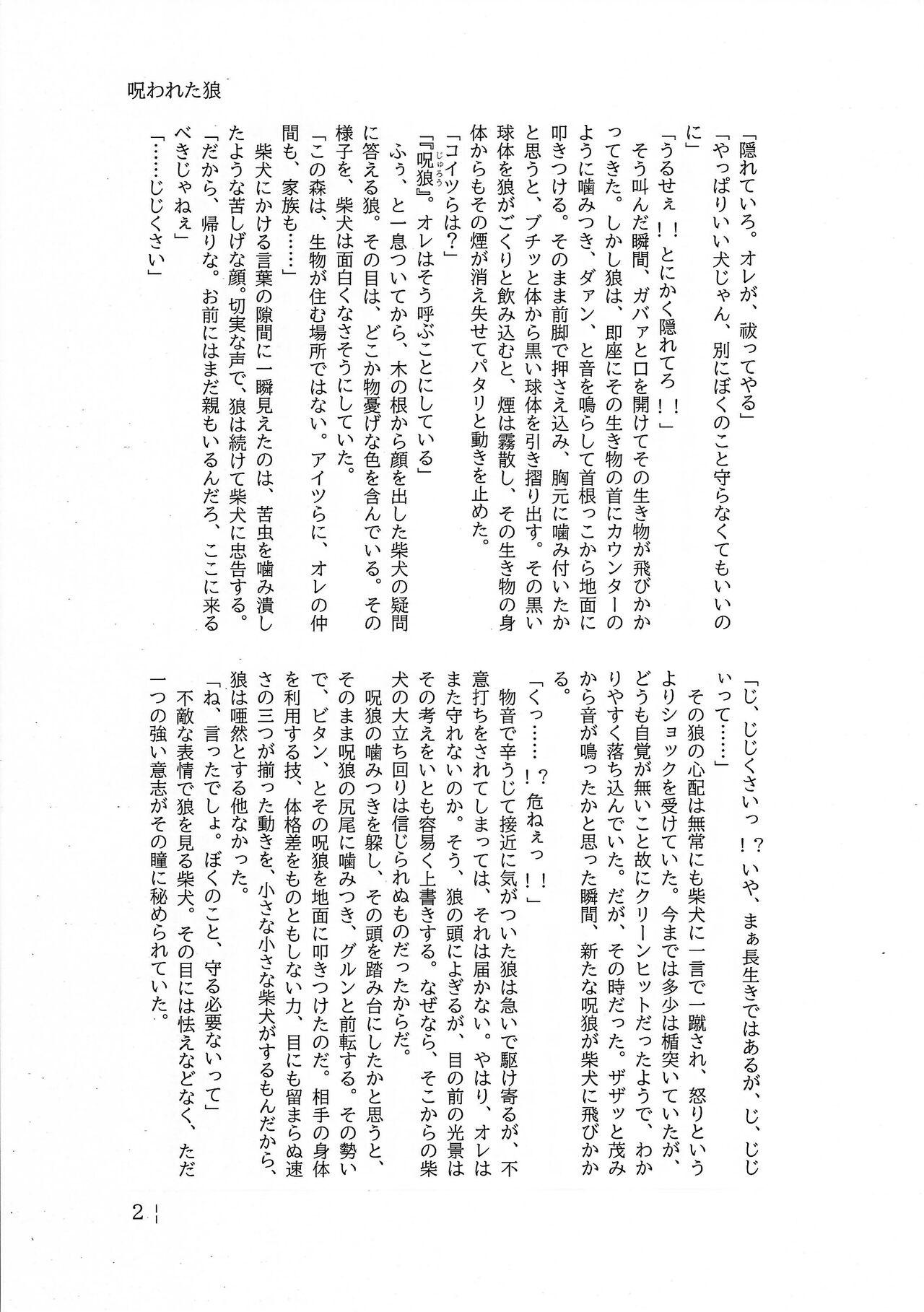 Dearest 2 - Page 16