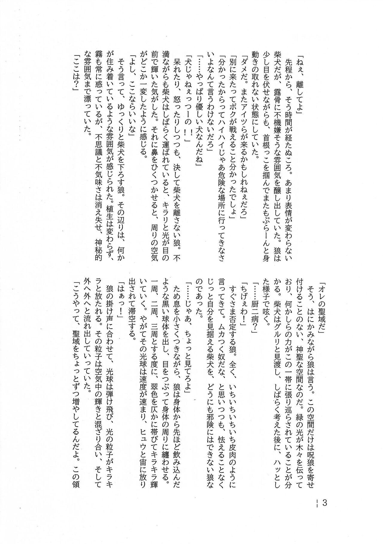 Dearest 2 - Page 17