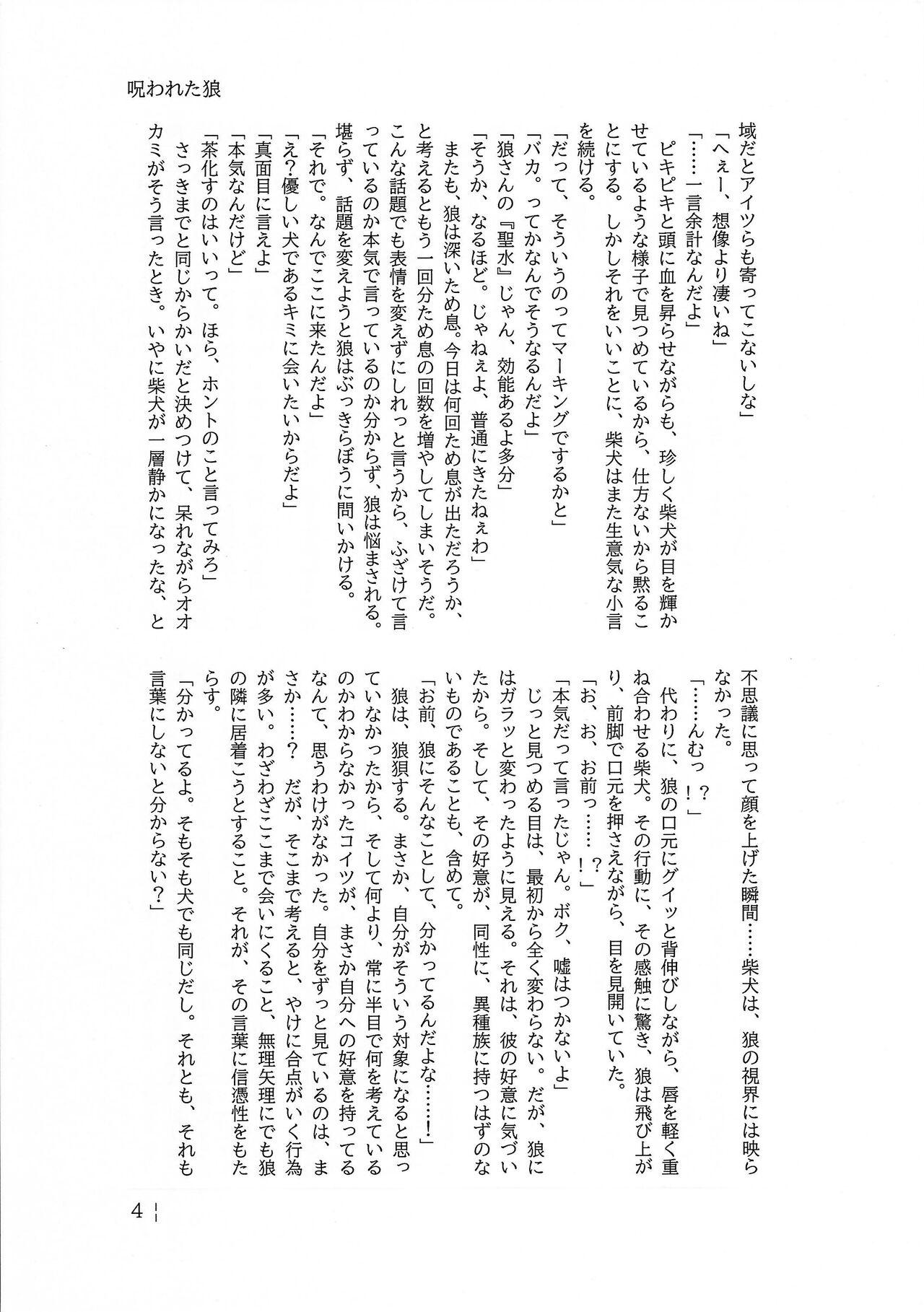 Dearest 2 - Page 18