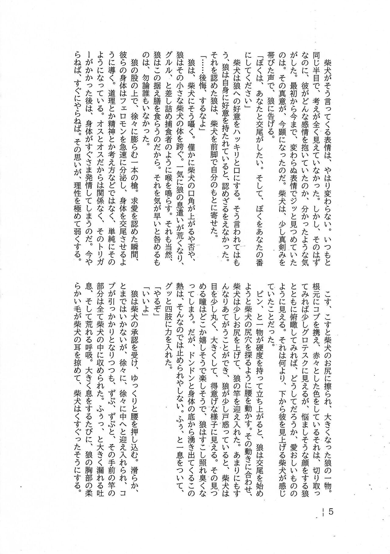Dearest 2 - Page 19