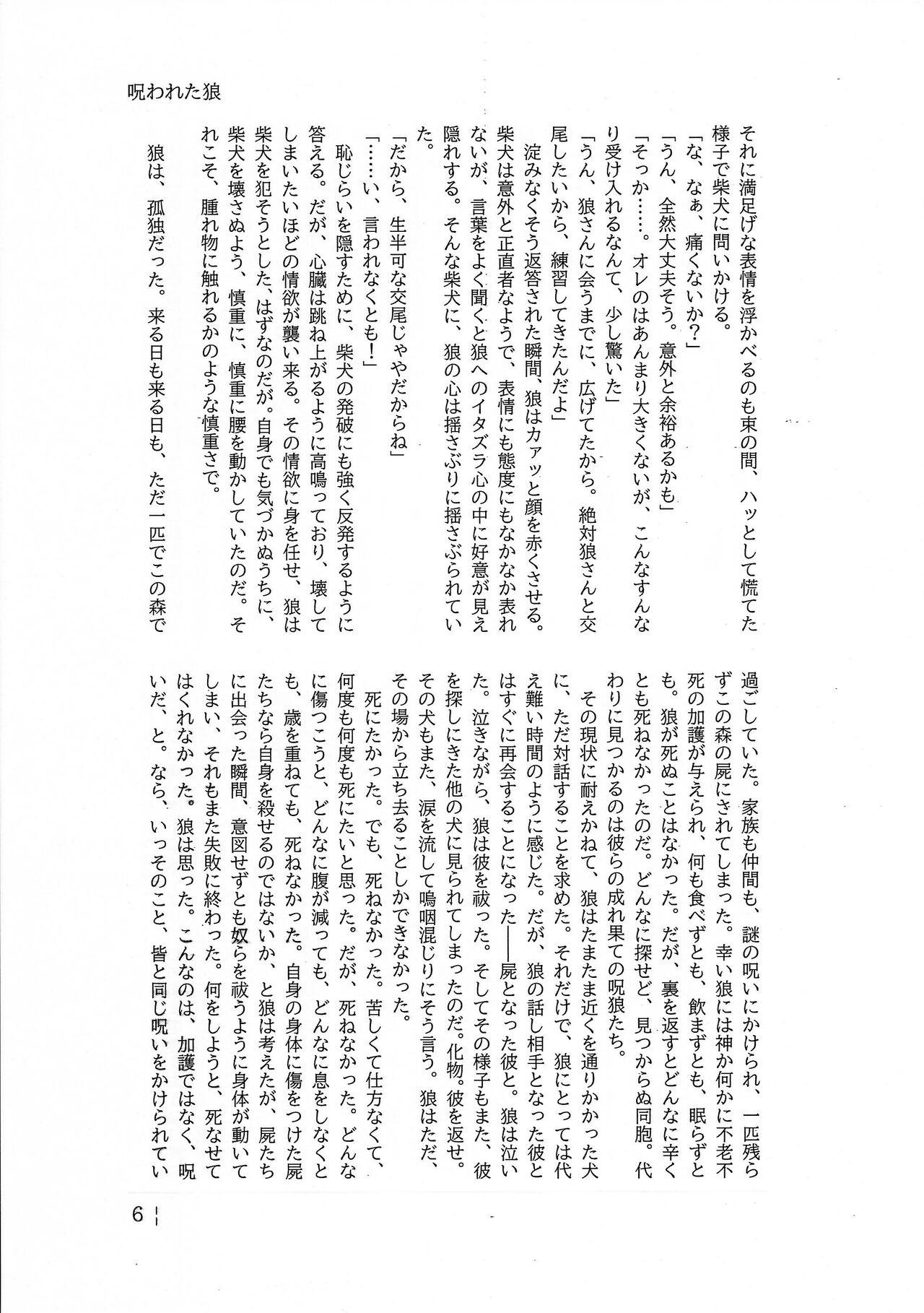 Dearest 2 - Page 20