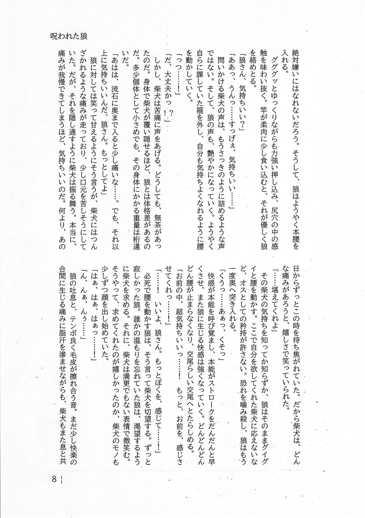 Dearest 2 - Page 22