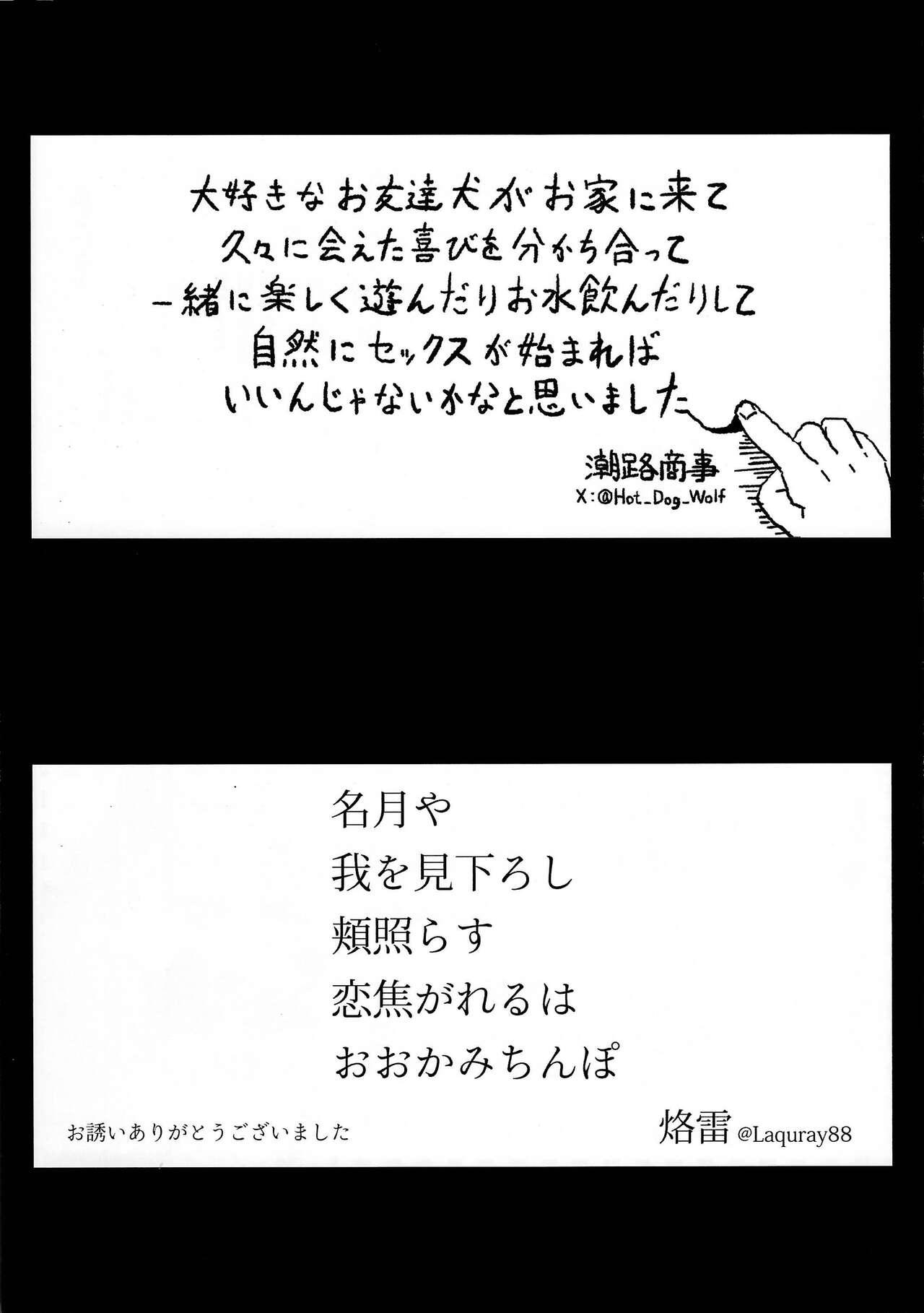 Dearest 2 - Page 42