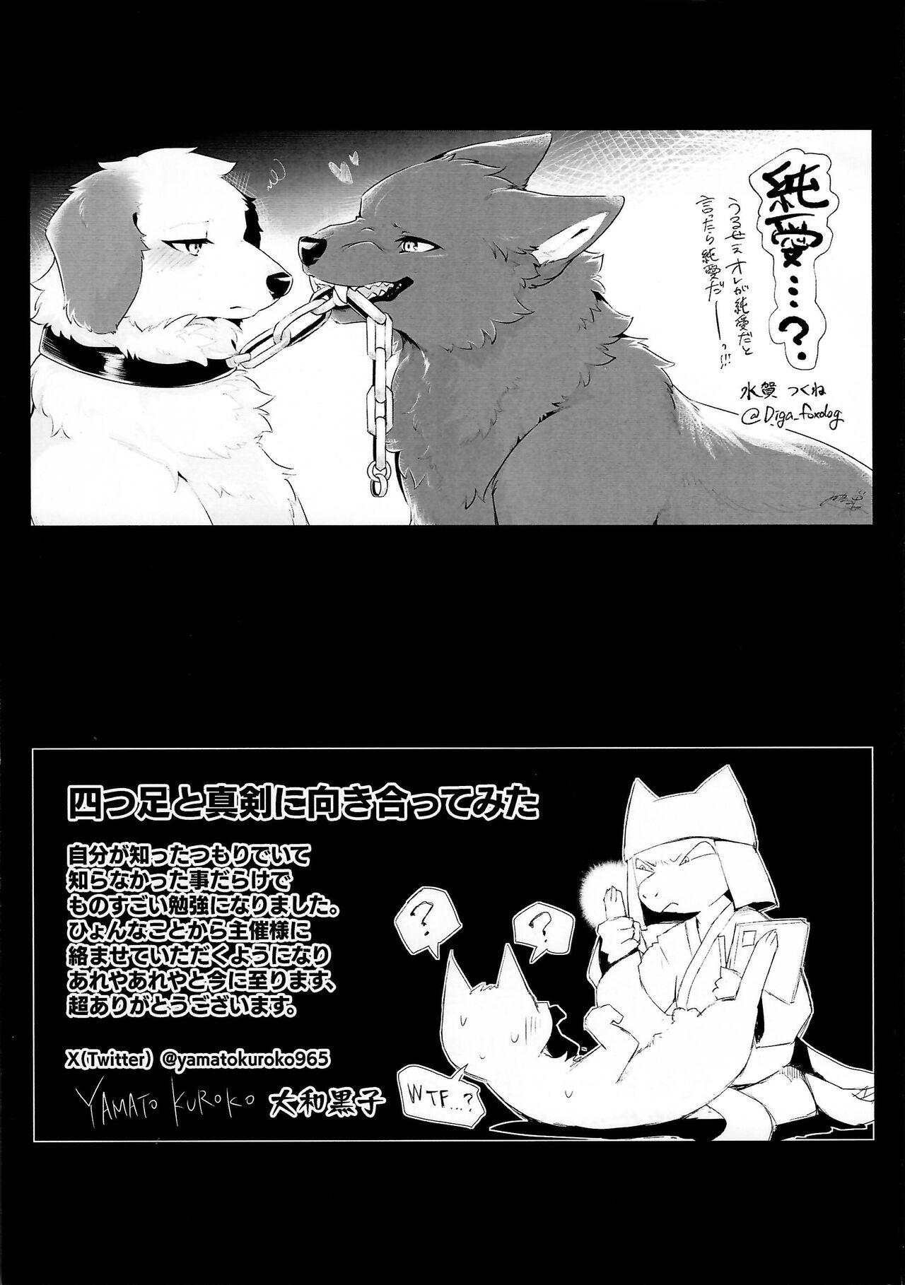 Dearest 2 - Page 44