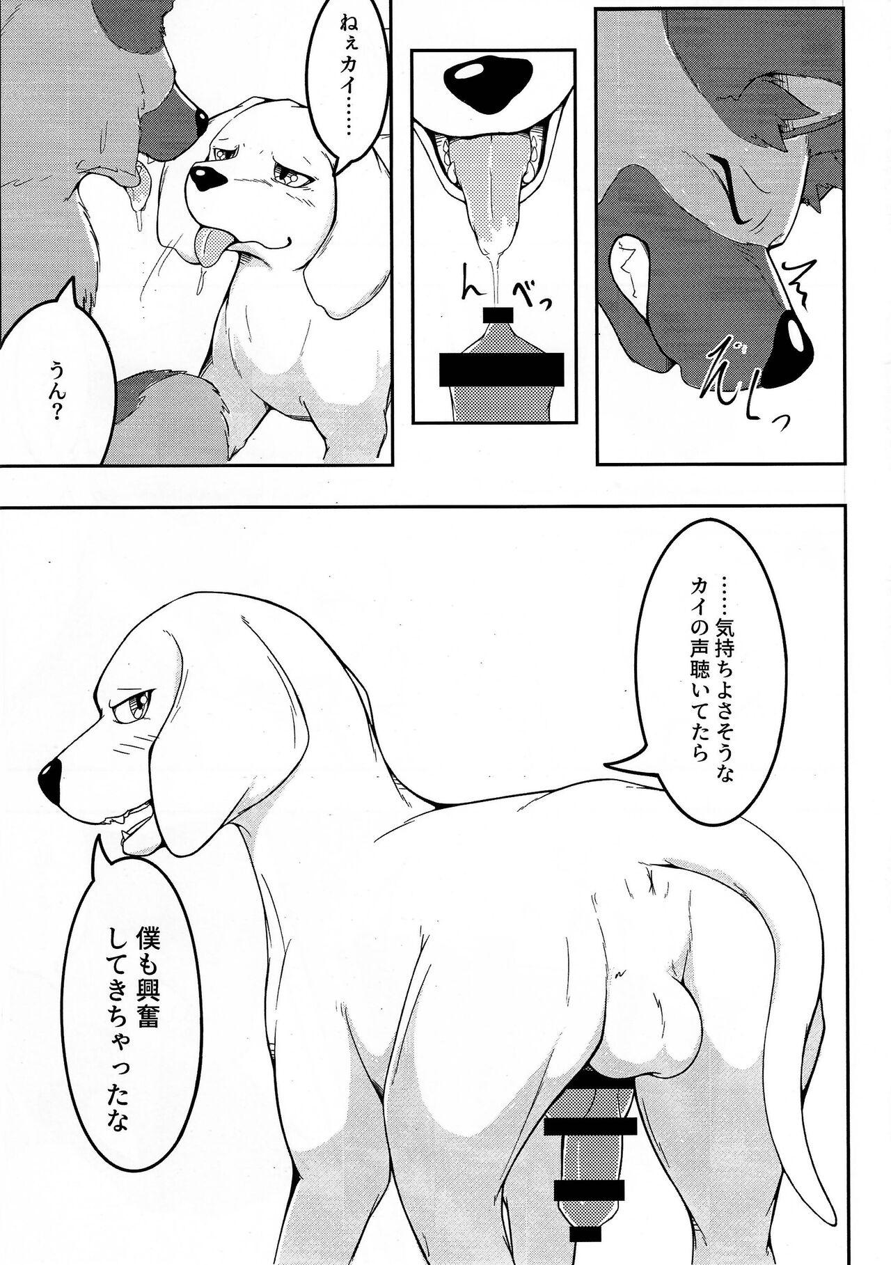 Dearest 2 - Page 6
