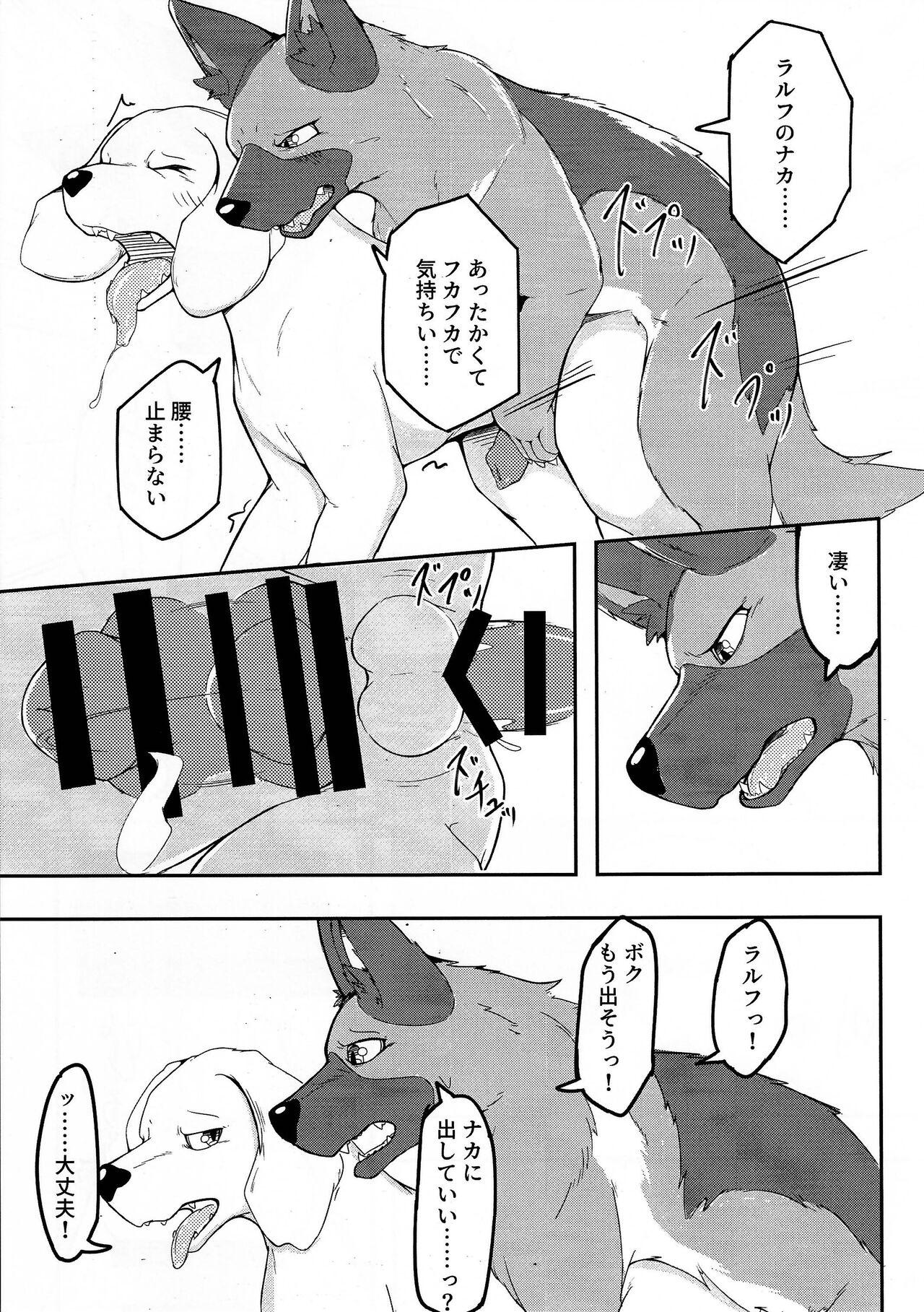 Dearest 2 - Page 8