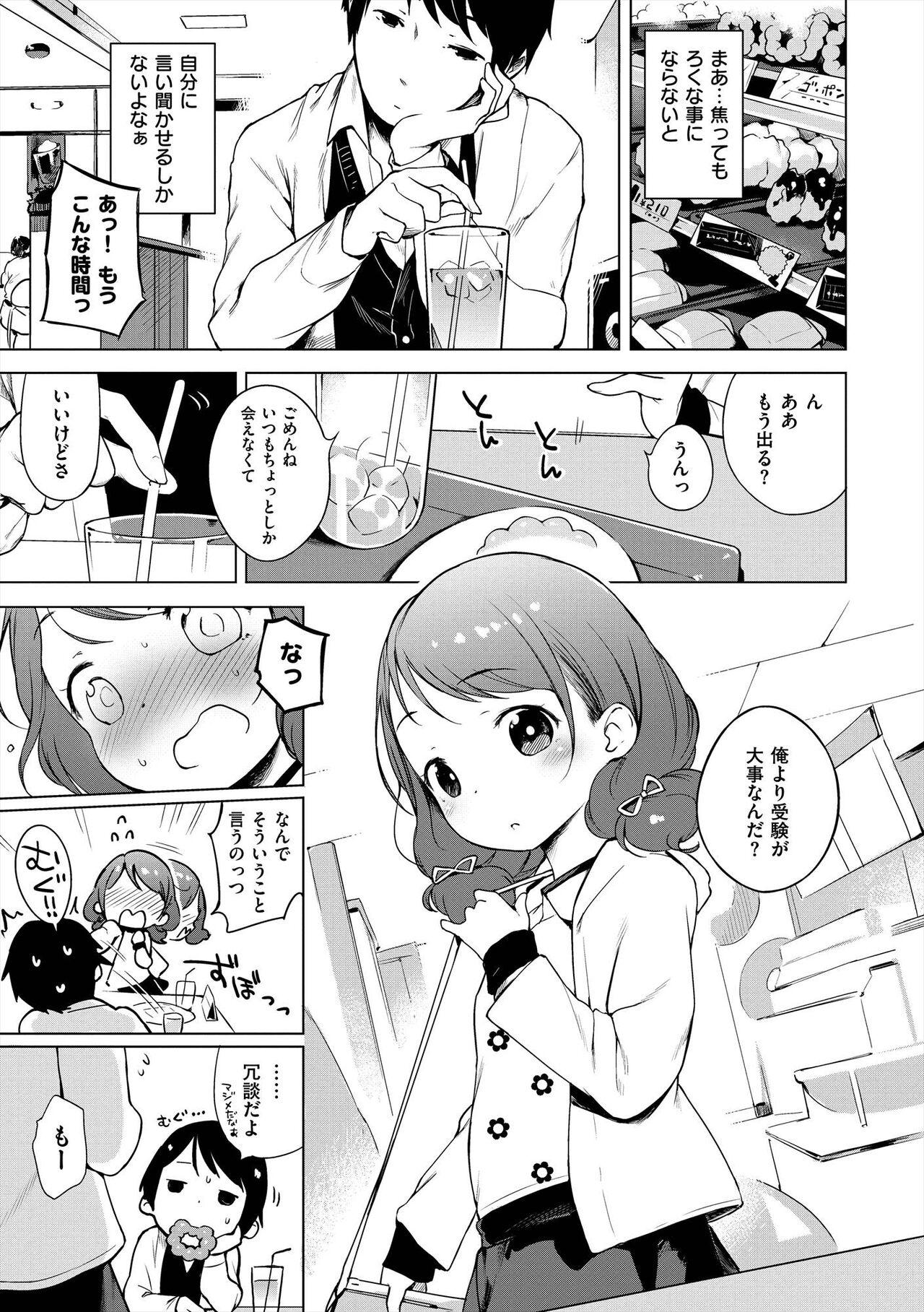 Onnanoko Party. 262