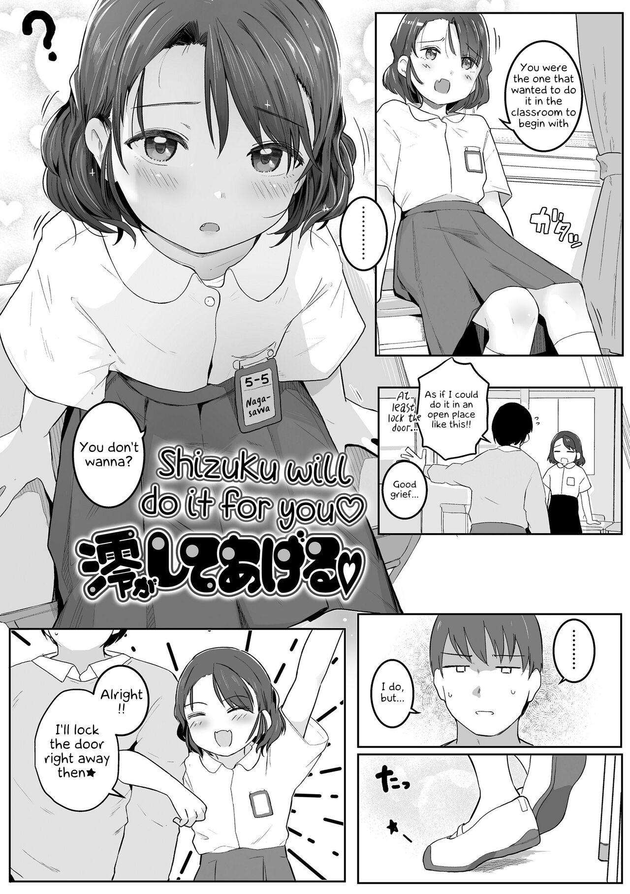Motto Gyutte Kuttsuite | More! Hug Me Tighter! Ch. 1-3 62