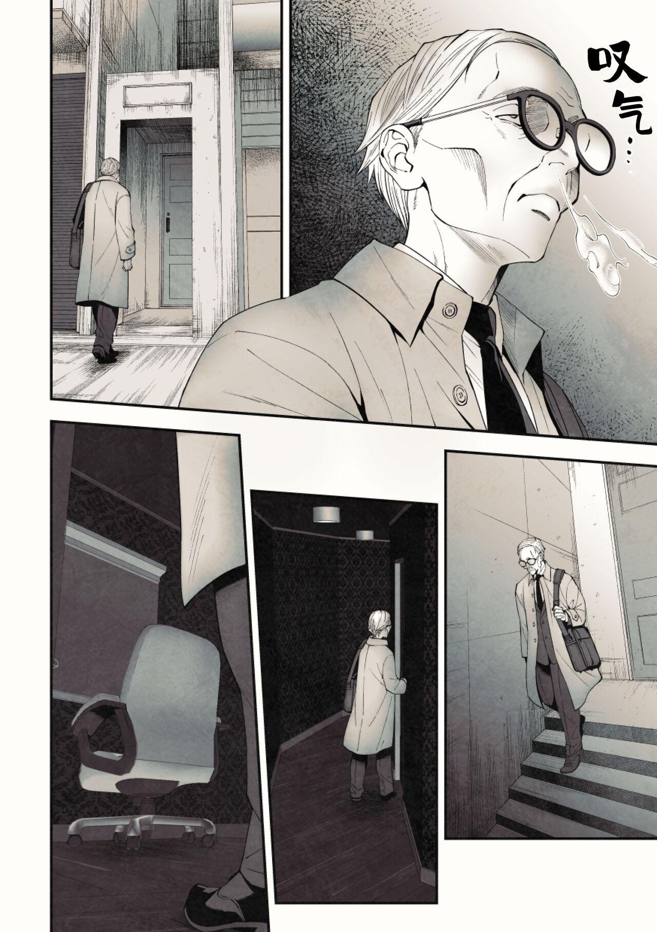 Peeping Lounge | 偷窥贵宾室 - Page 6