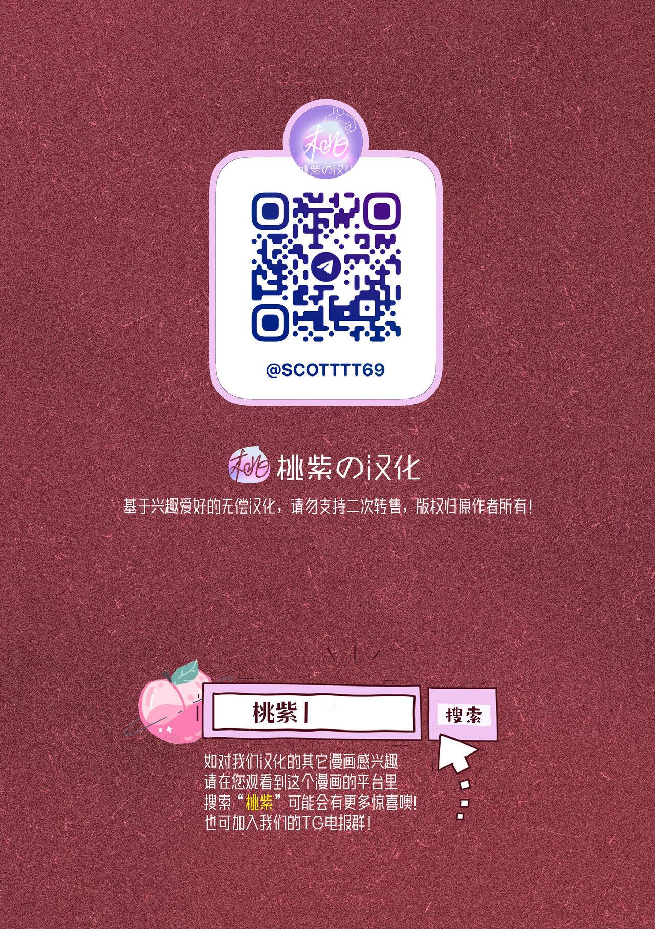 Peeping Lounge | 偷窥贵宾室 - Page 61