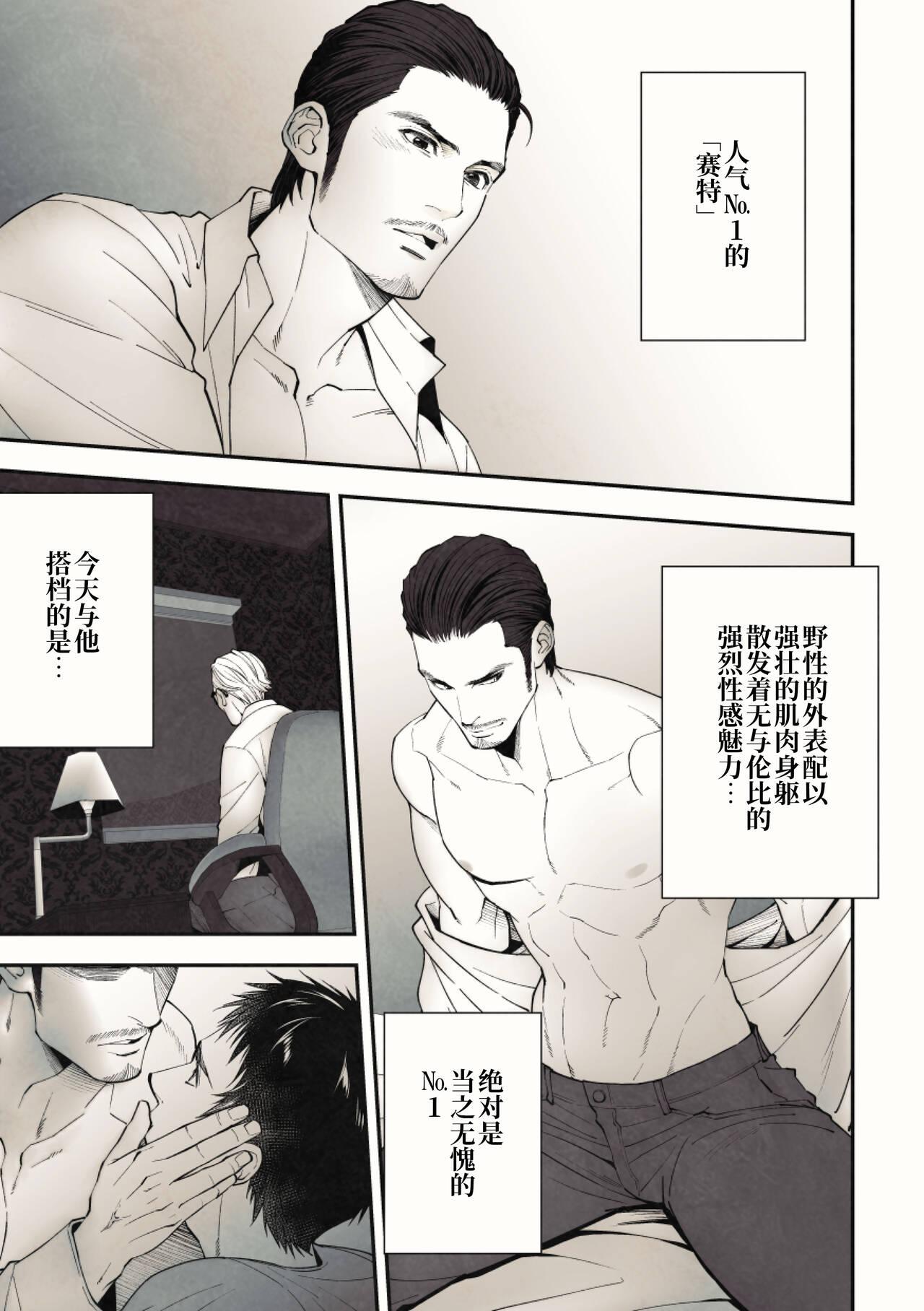 Peeping Lounge | 偷窥贵宾室 - Page 9