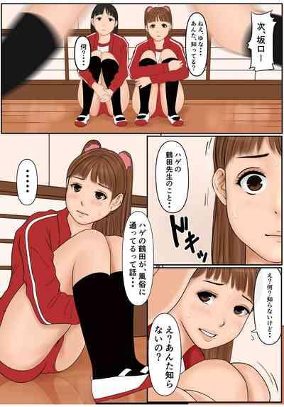 watashi、、 netarare 1