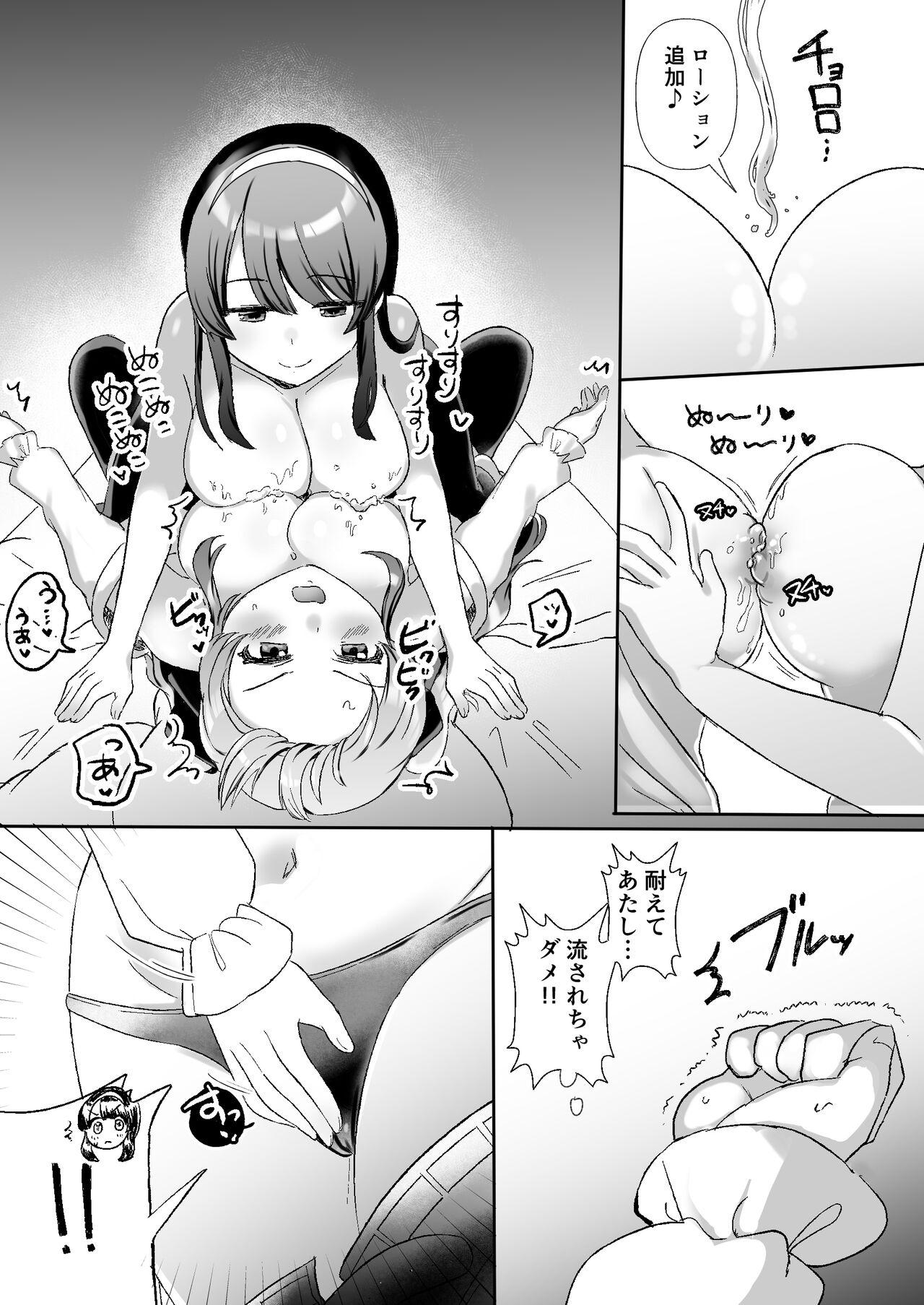 サイコレズ先輩VSオタサーの百合姫 11