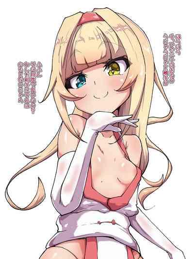 黒桂咲月の認識阻害 1