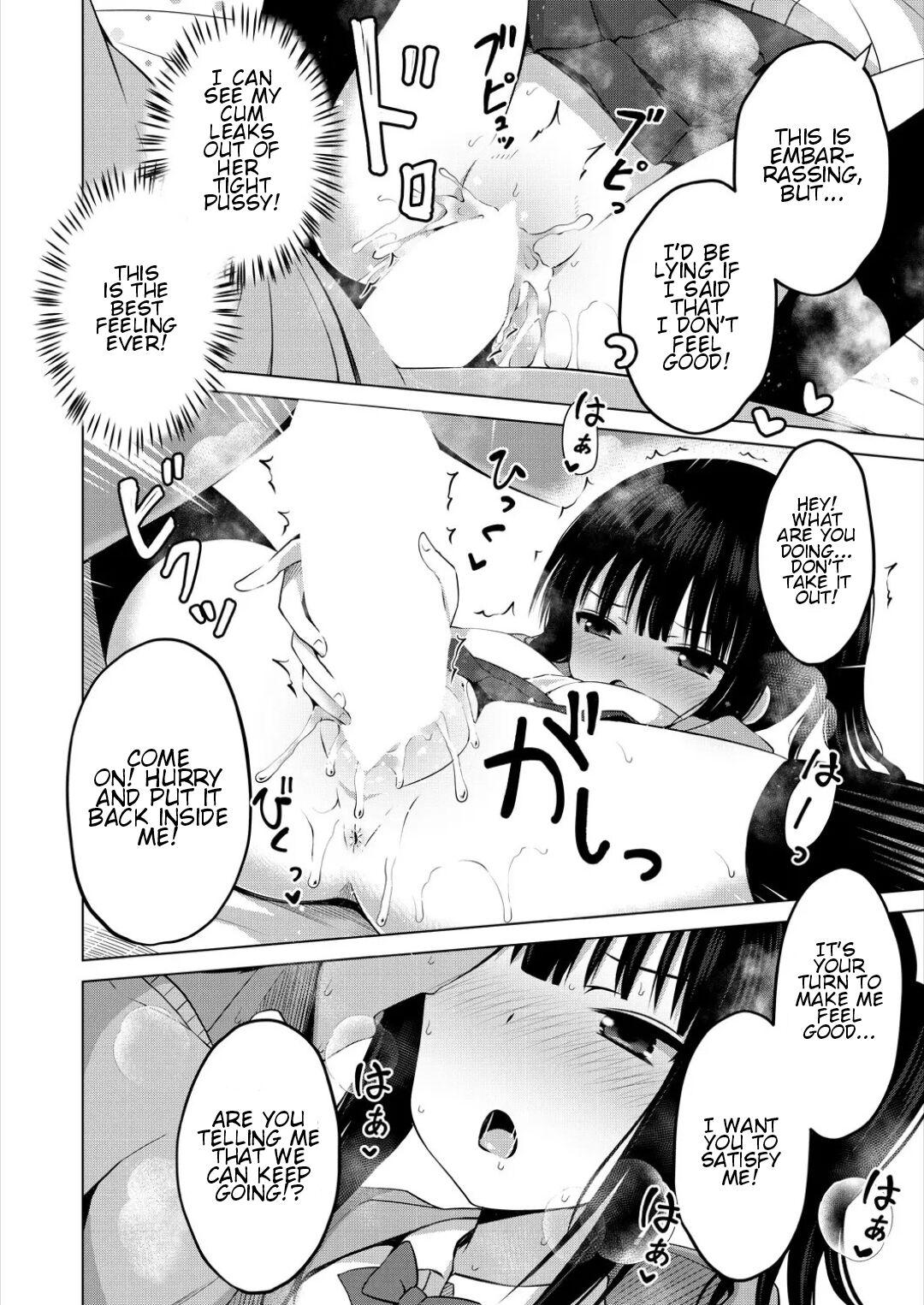 Imouto no Papa ni Narimashita <Zenpen> | I Became My Sister's ATM <First Part> 14