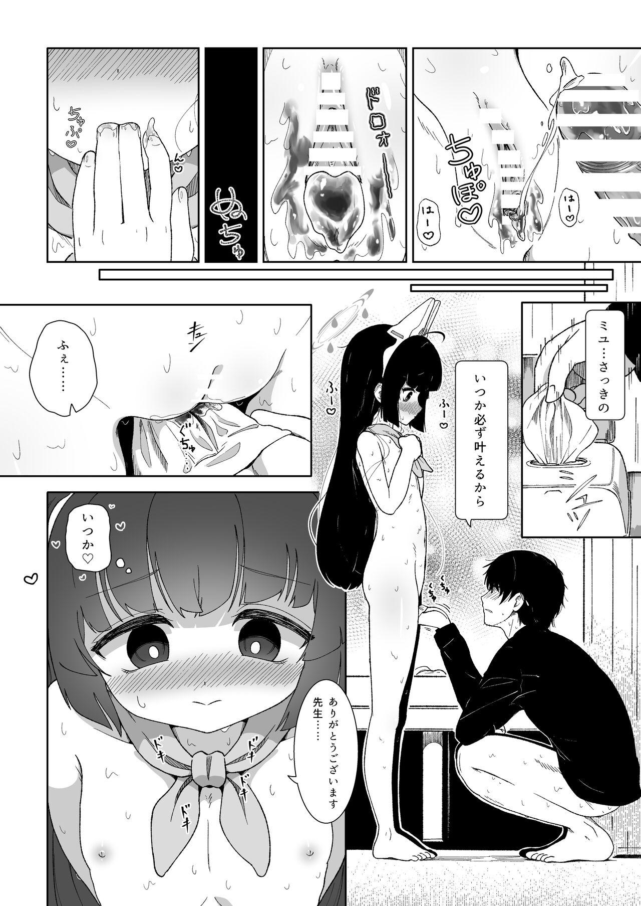 Miyu no Otsukisama Jijou 31