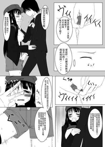 Chikan Densha 10