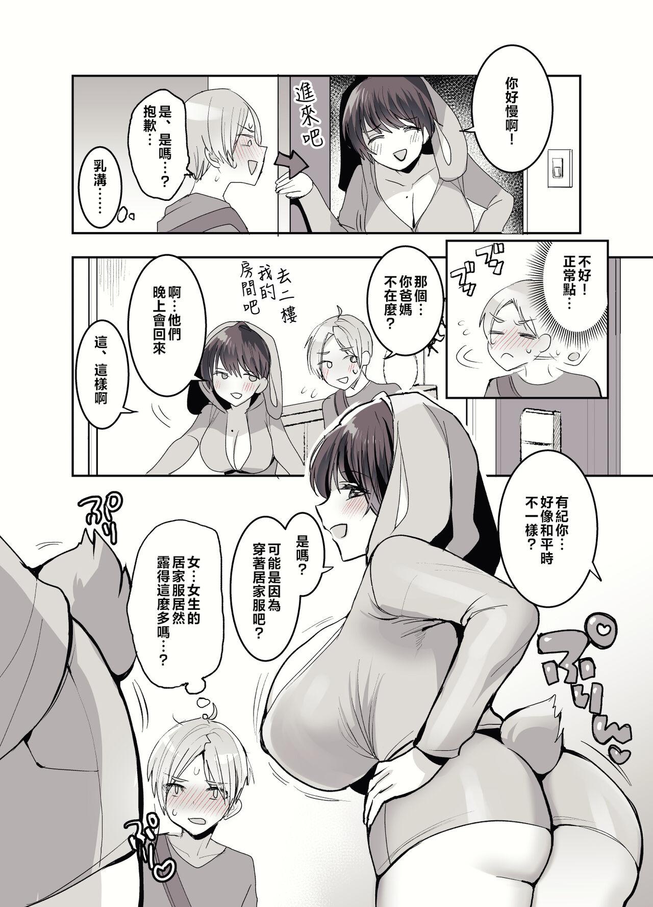 Gay Uniform 我们是朋友，对吧?～被巨乳女朋友逼迫，从早到晚真刀真枪地交配！～ - Original Teensnow - Page 6