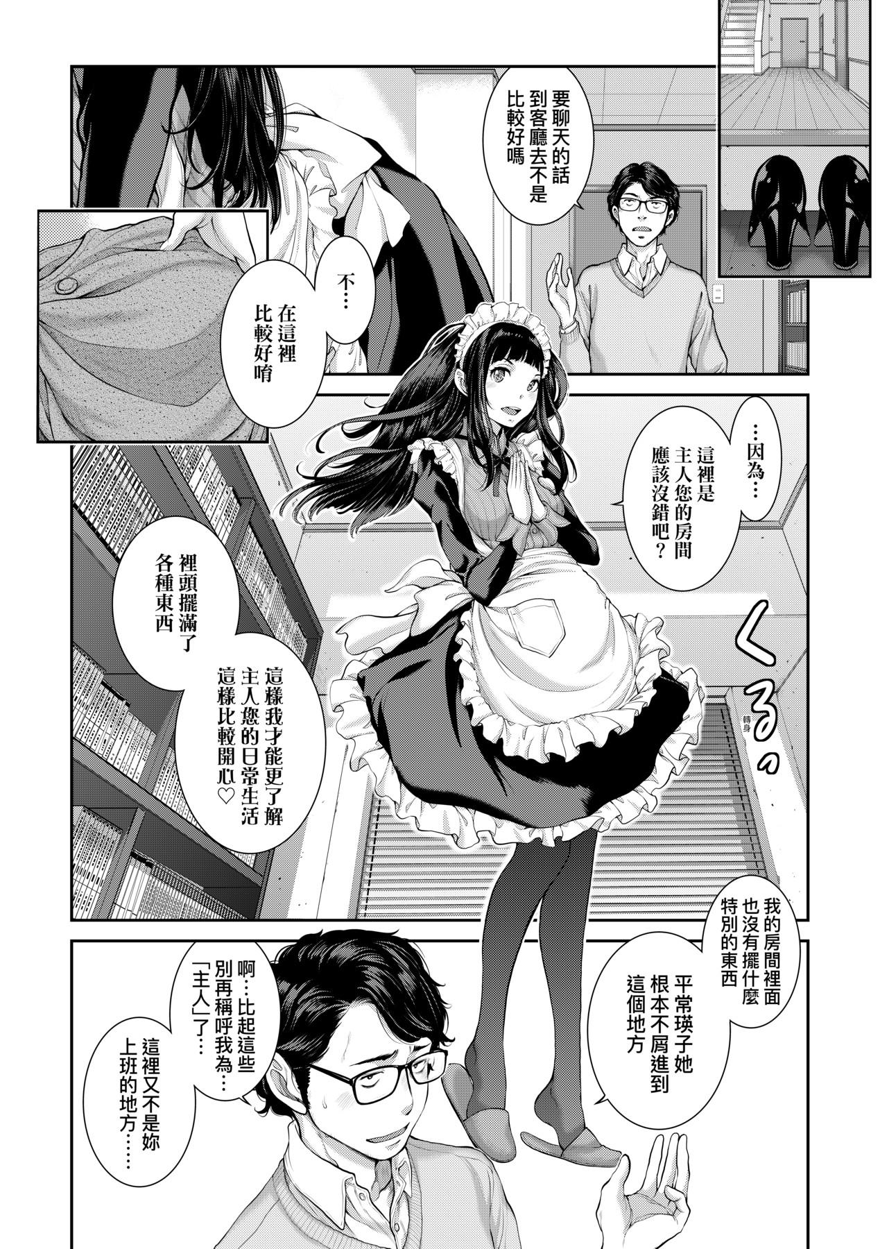 Maid Kitan - Maid Misteryous Story 126