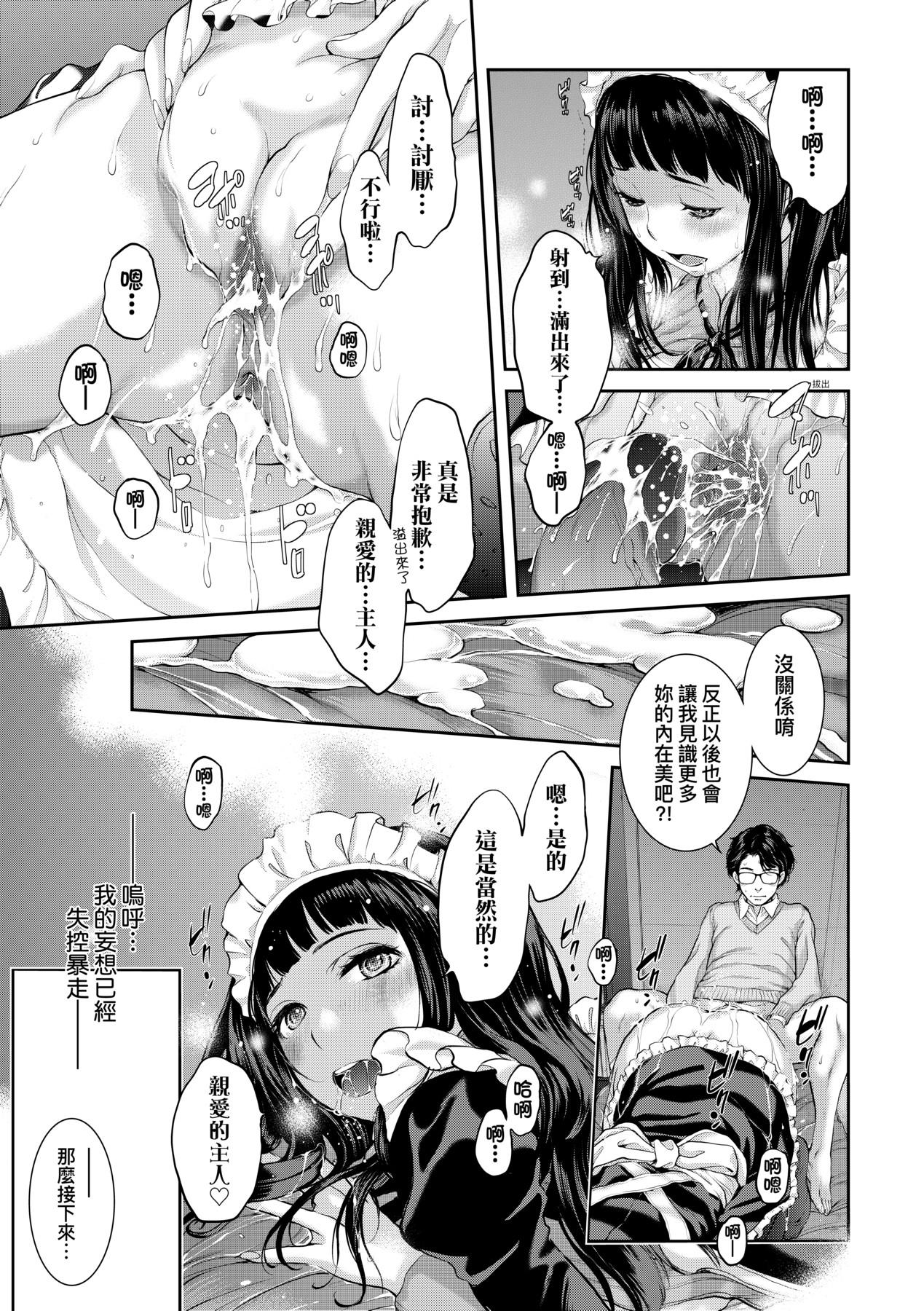 Maid Kitan - Maid Misteryous Story 141