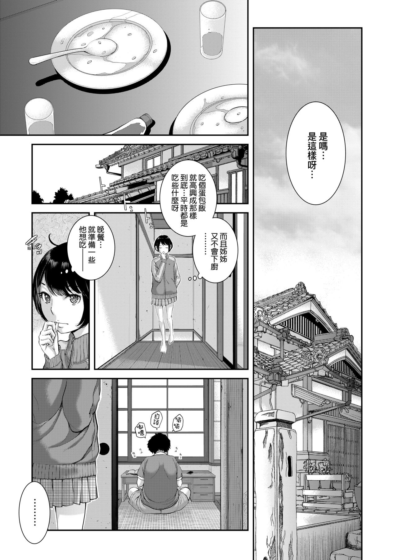 Maid Kitan - Maid Misteryous Story 16