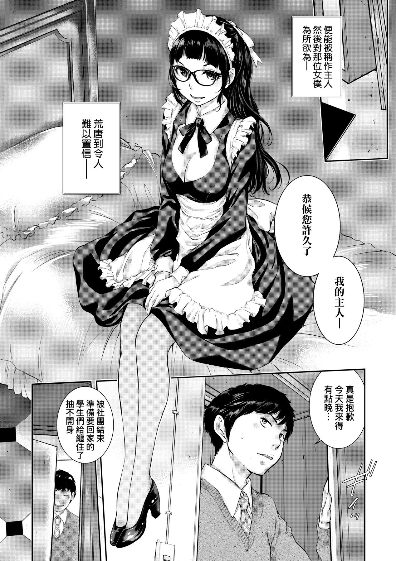 Maid Kitan - Maid Misteryous Story 176