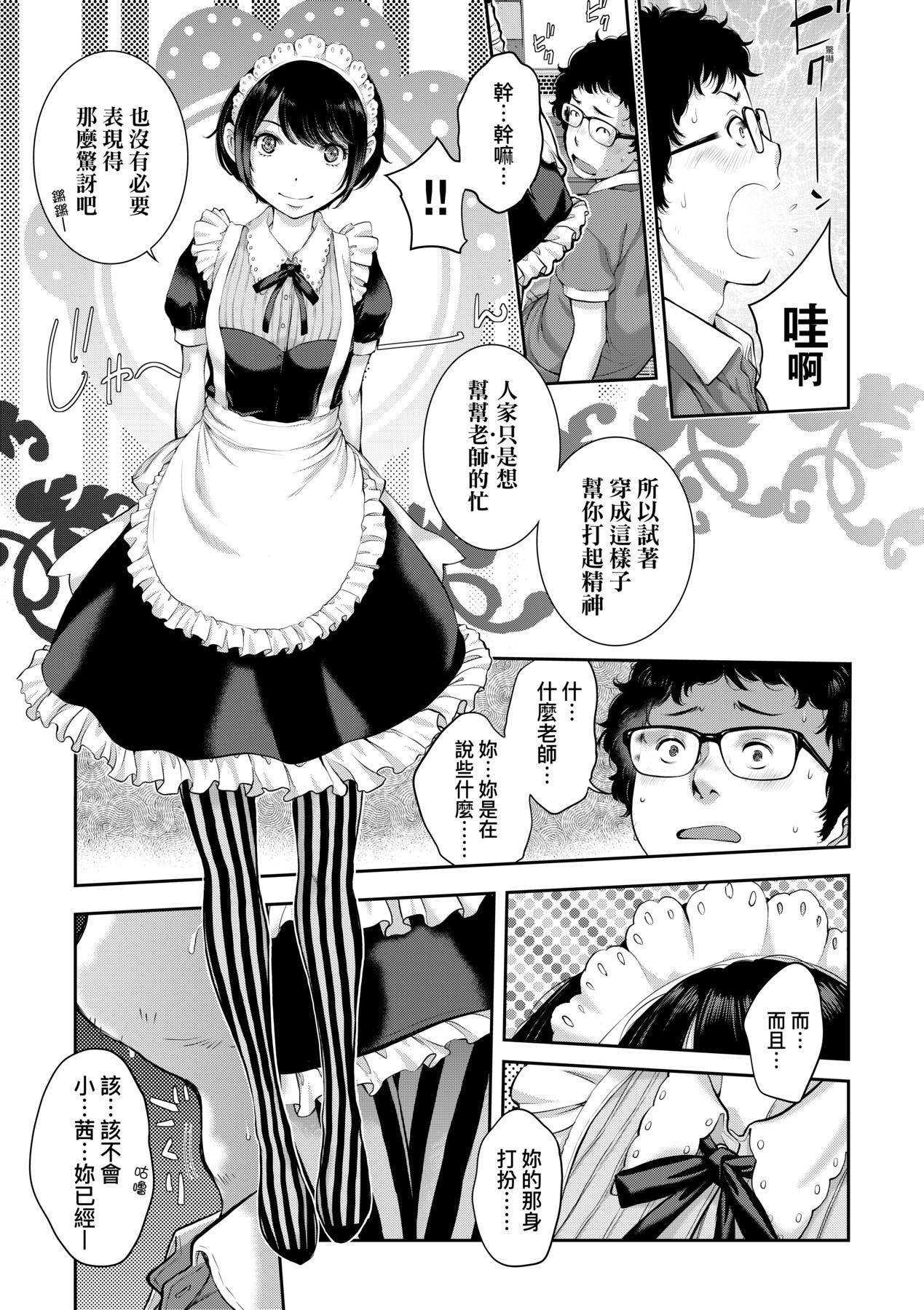 Maid Kitan - Maid Misteryous Story 18