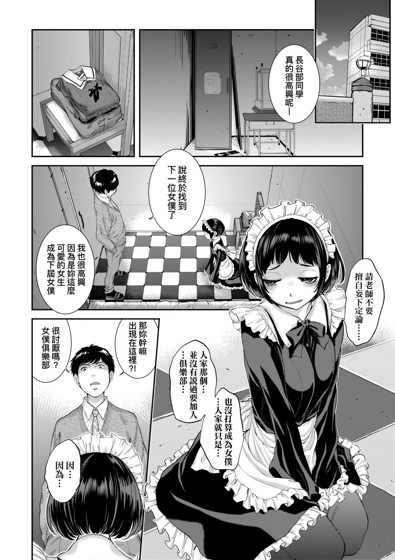 Maid Kitan - Maid Misteryous Story 191