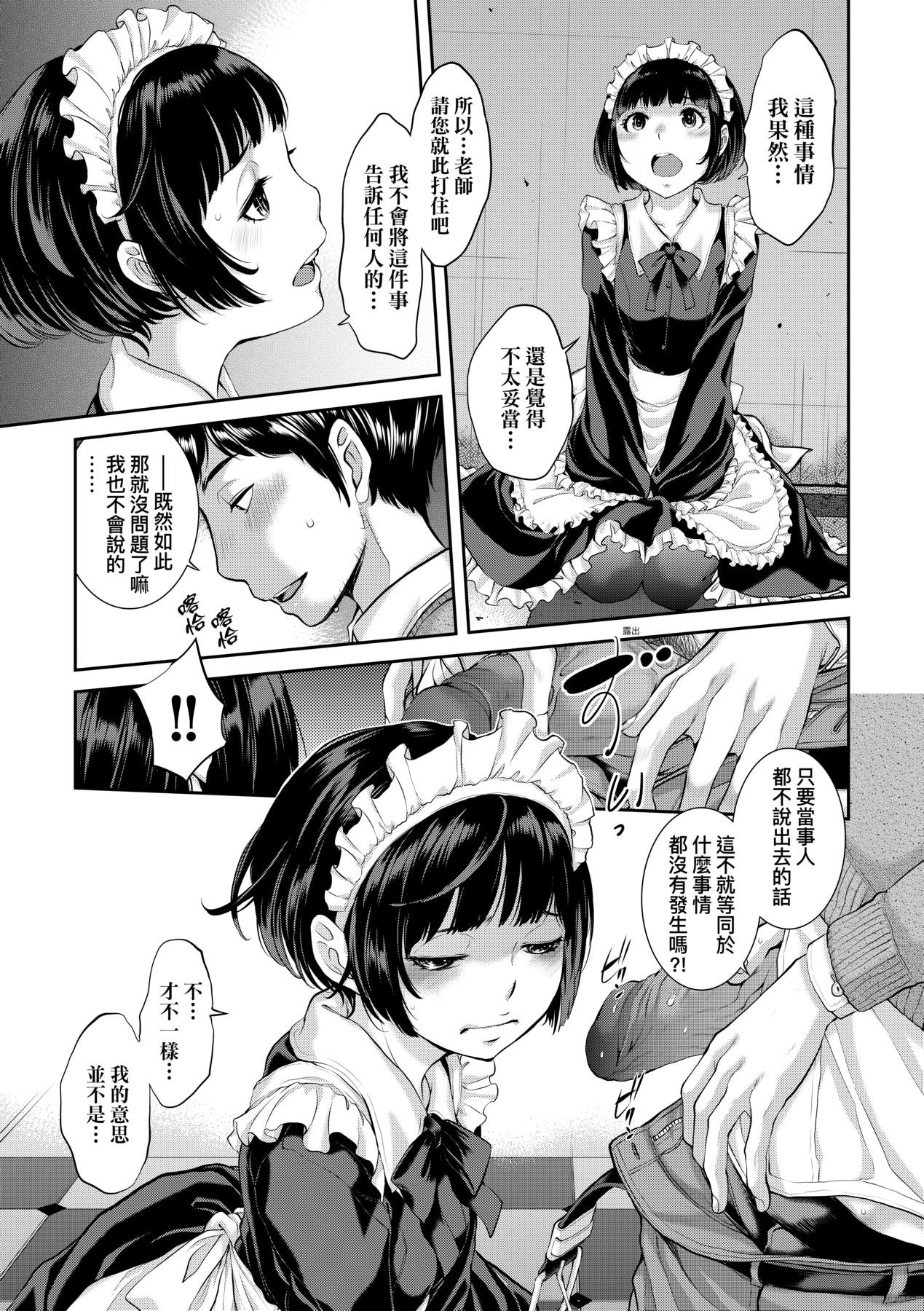 Maid Kitan - Maid Misteryous Story 192