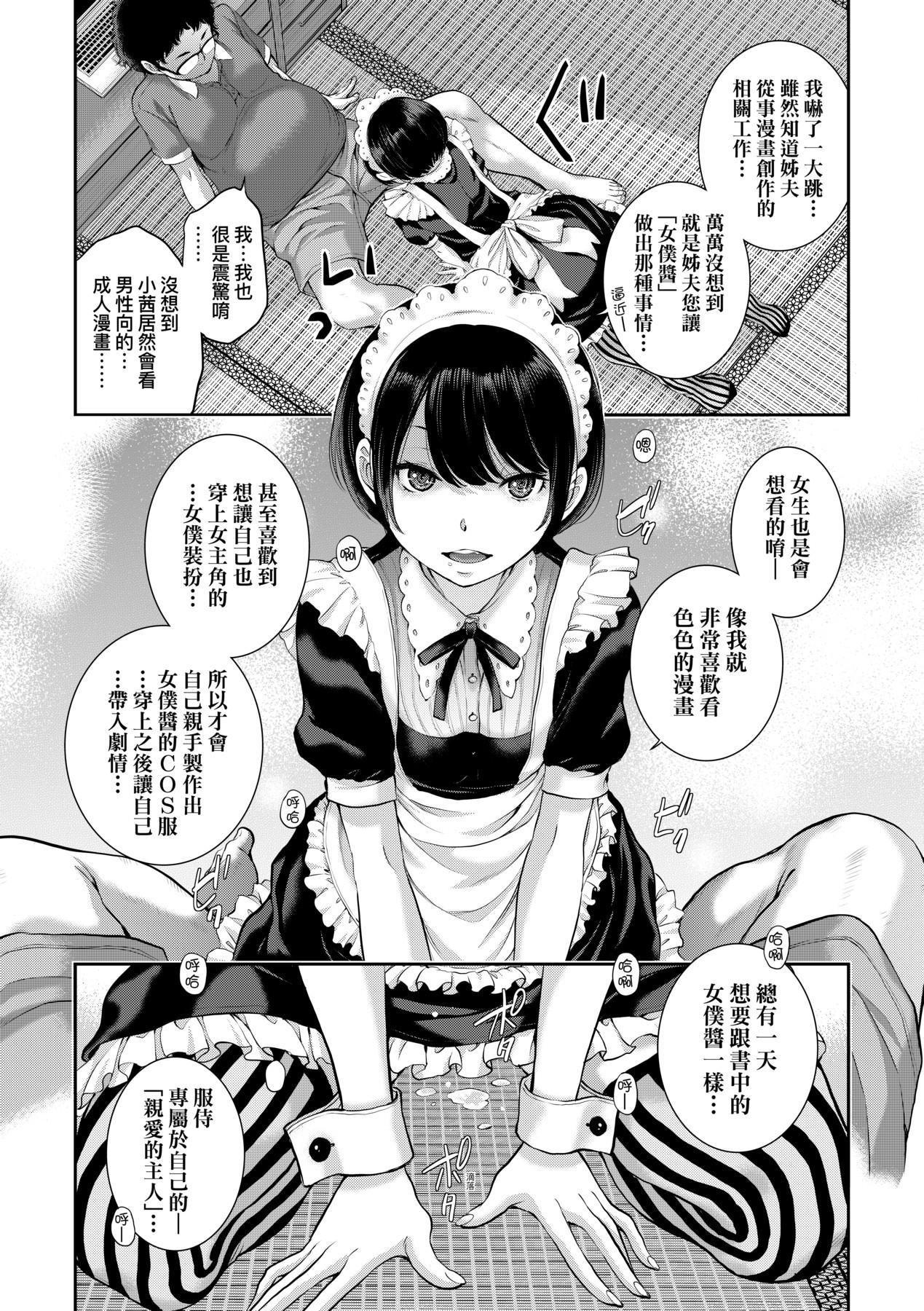 Maid Kitan - Maid Misteryous Story 19