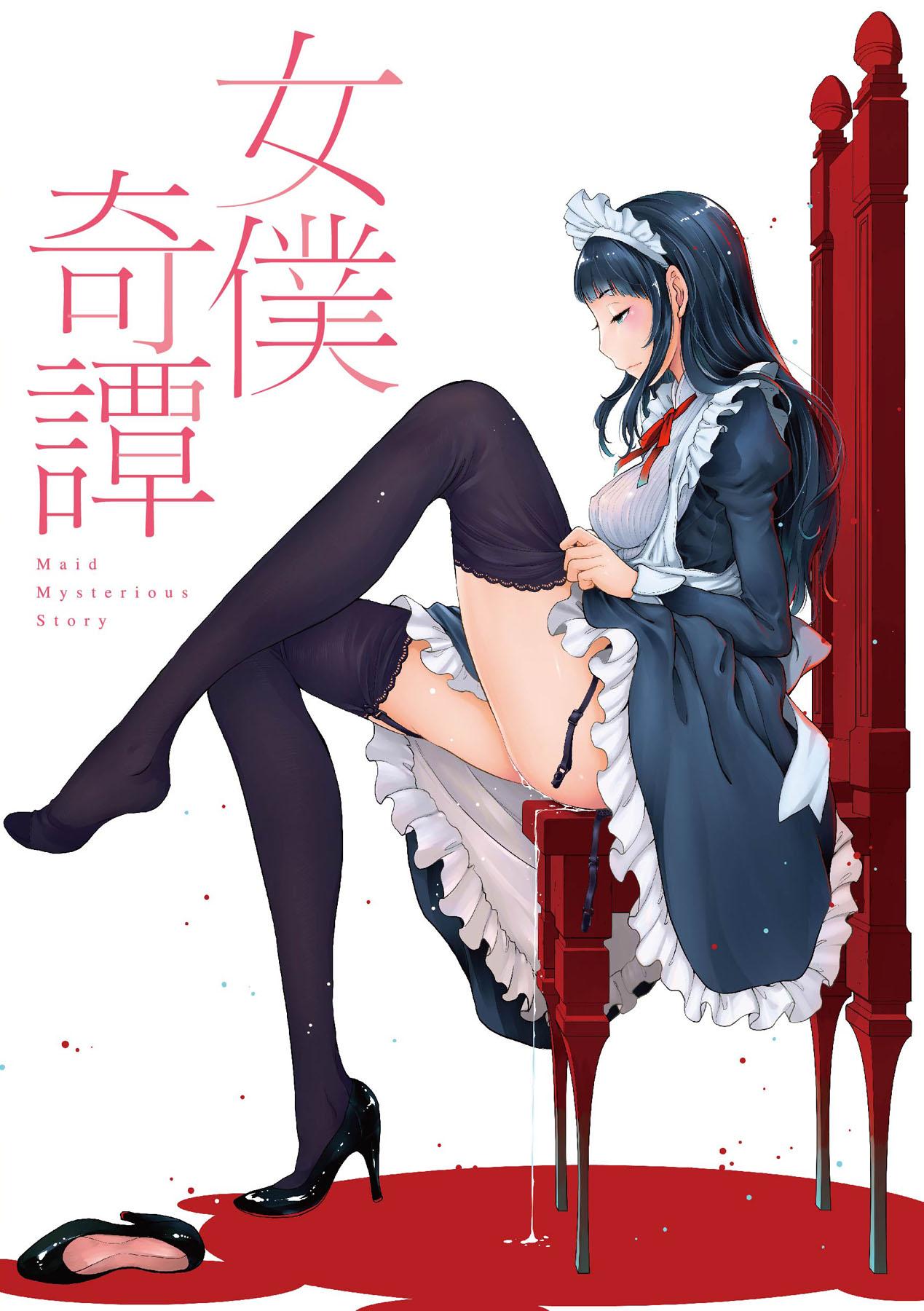 Maid Kitan - Maid Misteryous Story 215