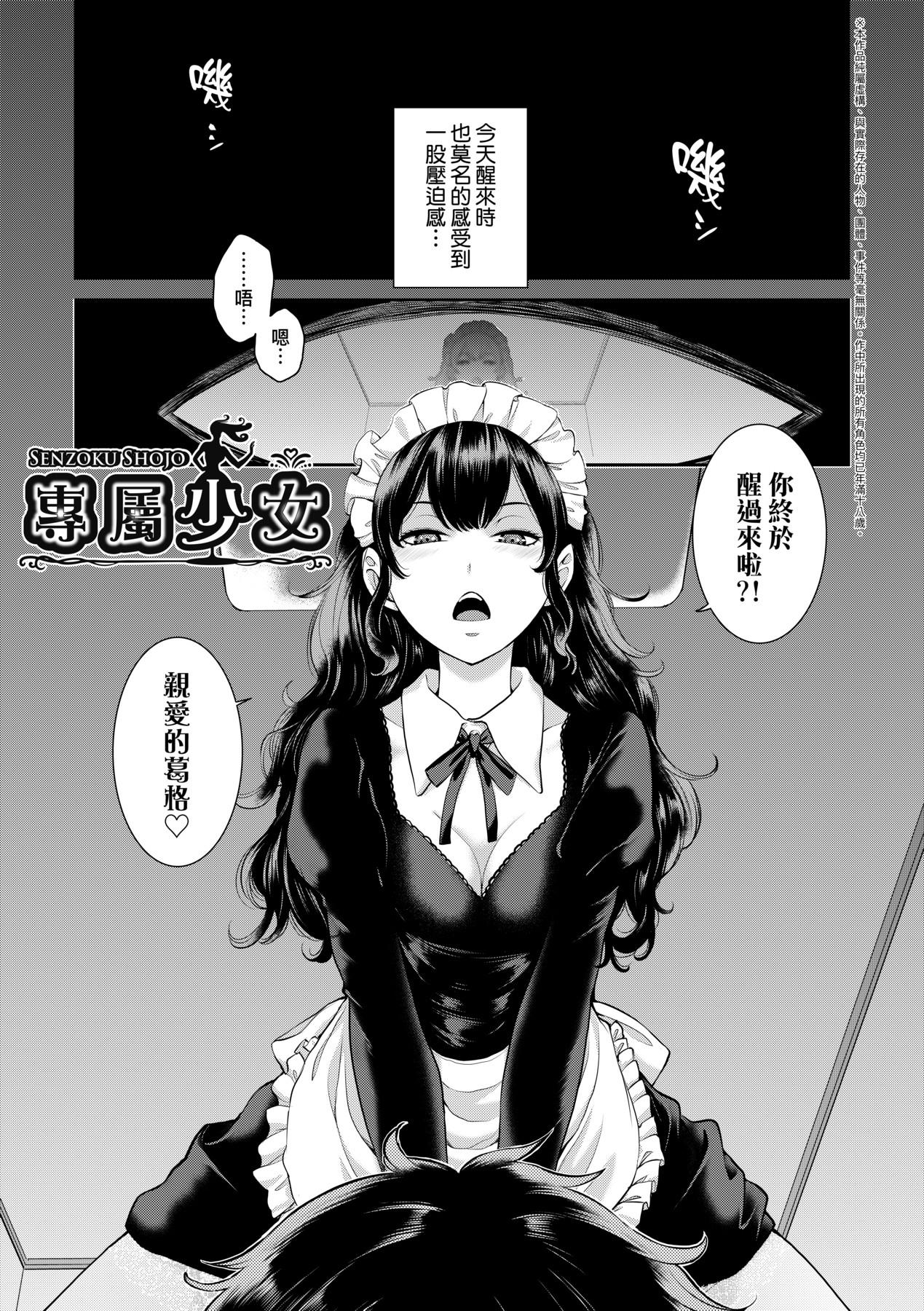 Maid Kitan - Maid Misteryous Story 36