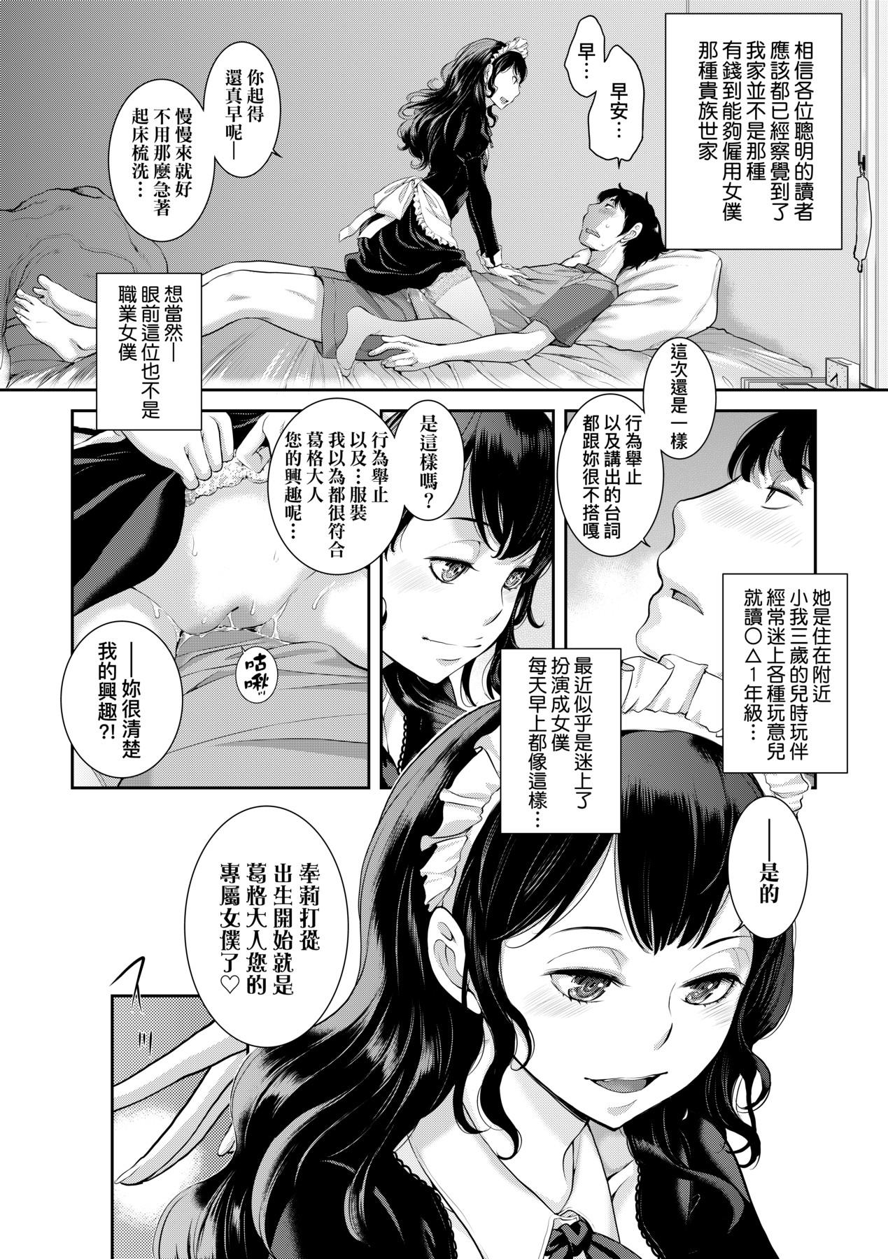 Maid Kitan - Maid Misteryous Story 36