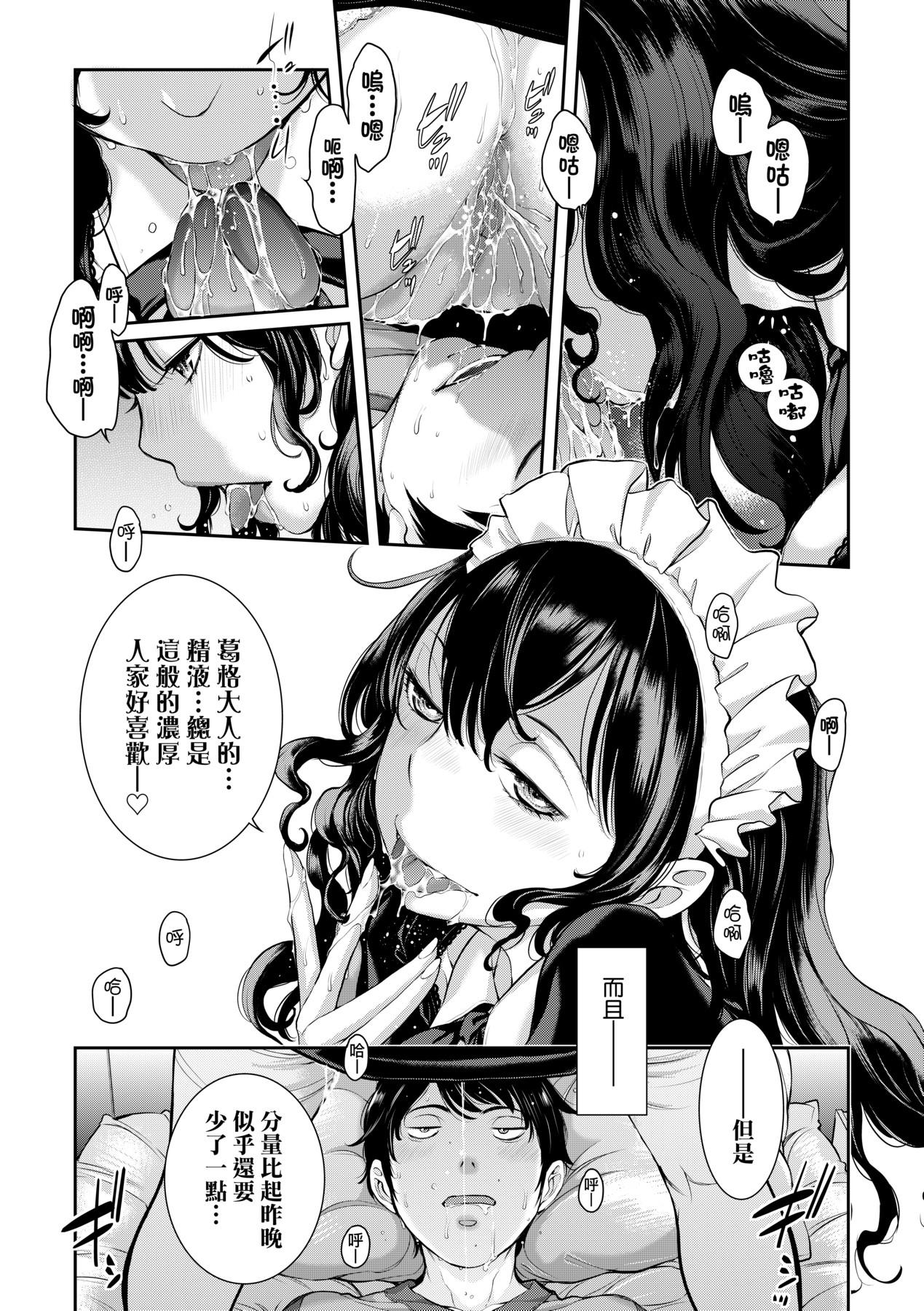 Maid Kitan - Maid Misteryous Story 42