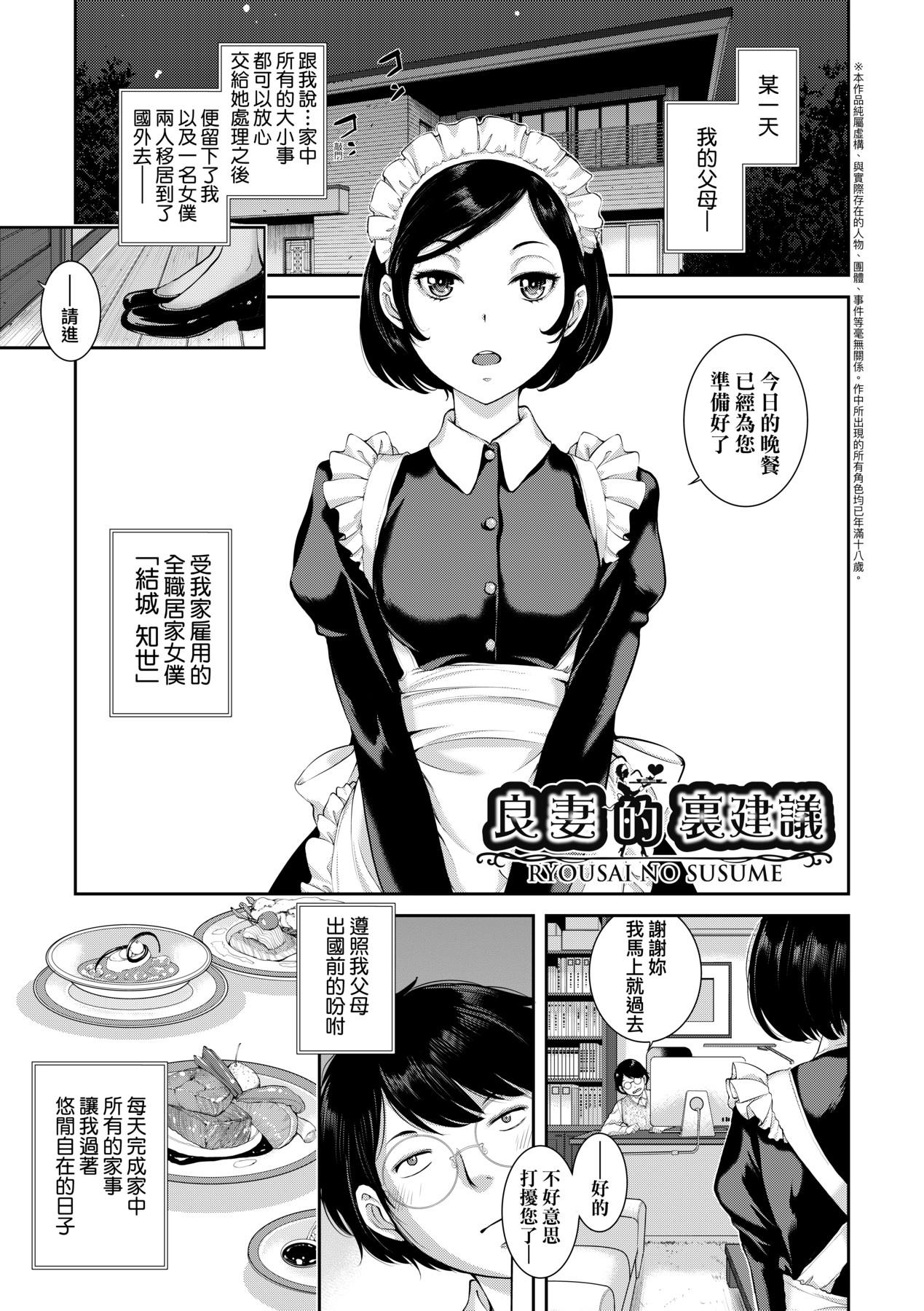 Maid Kitan - Maid Misteryous Story 63