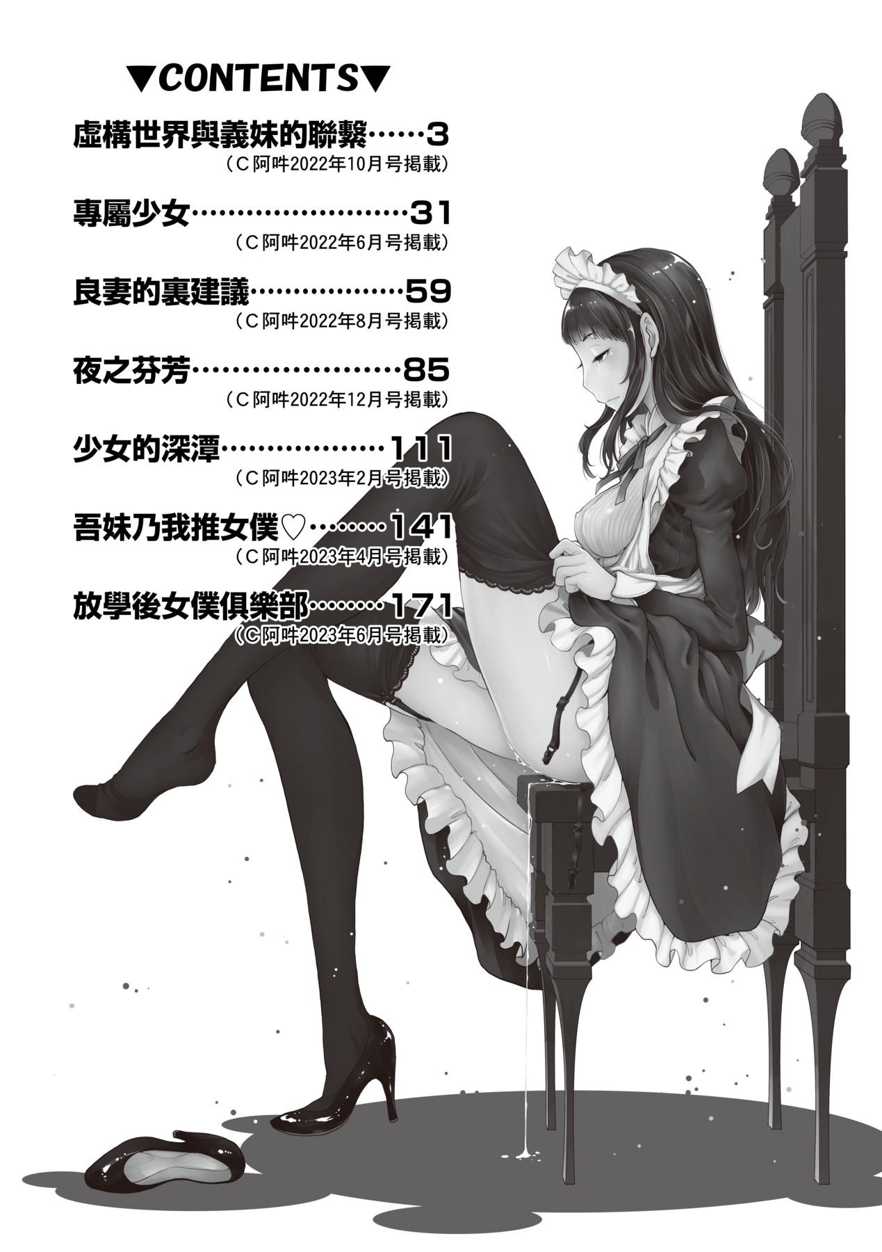 Masturbacion Maid Kitan - Maid Misteryous Story Bigass - Page 7