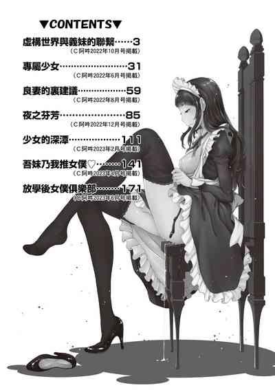 Maid Kitan - Maid Misteryous Story 6