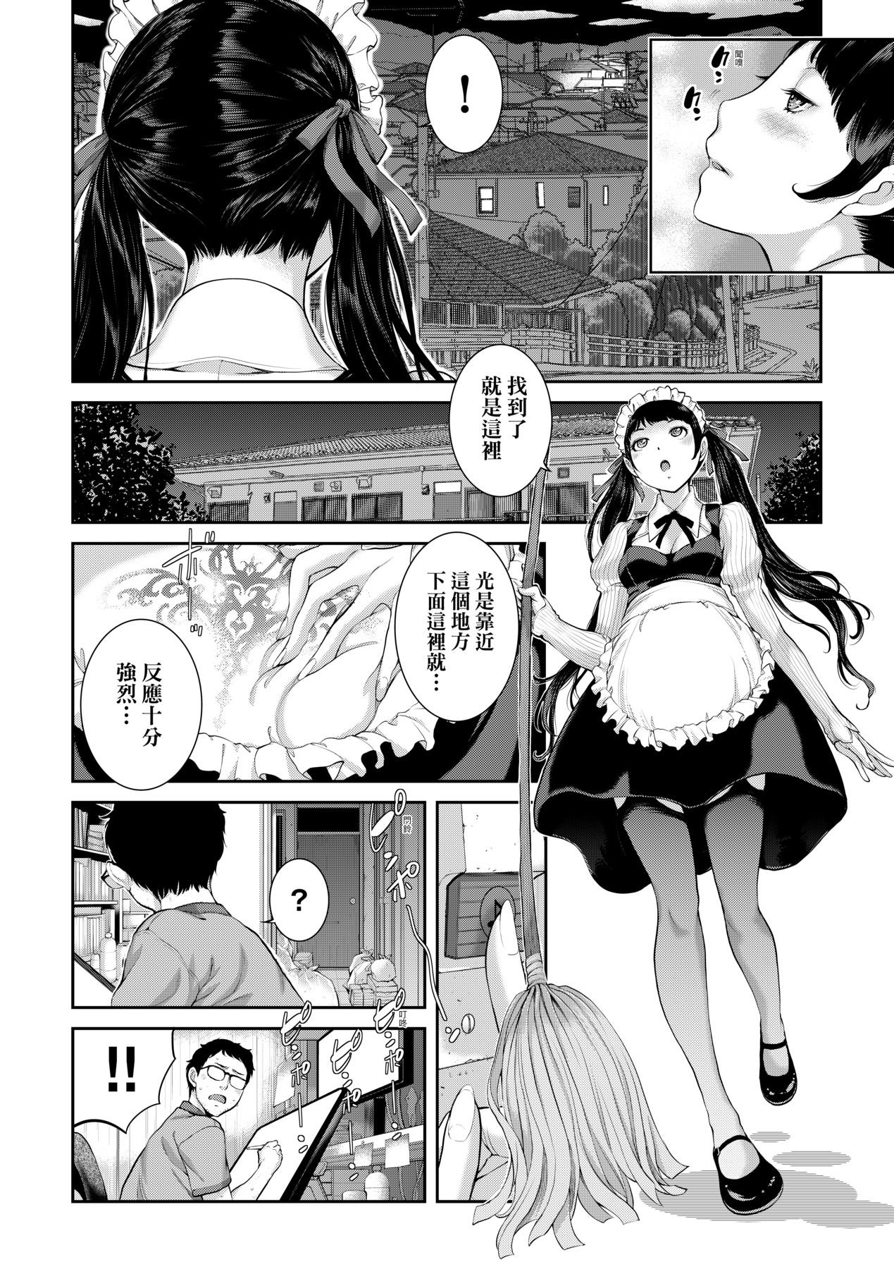 Maid Kitan - Maid Misteryous Story 90