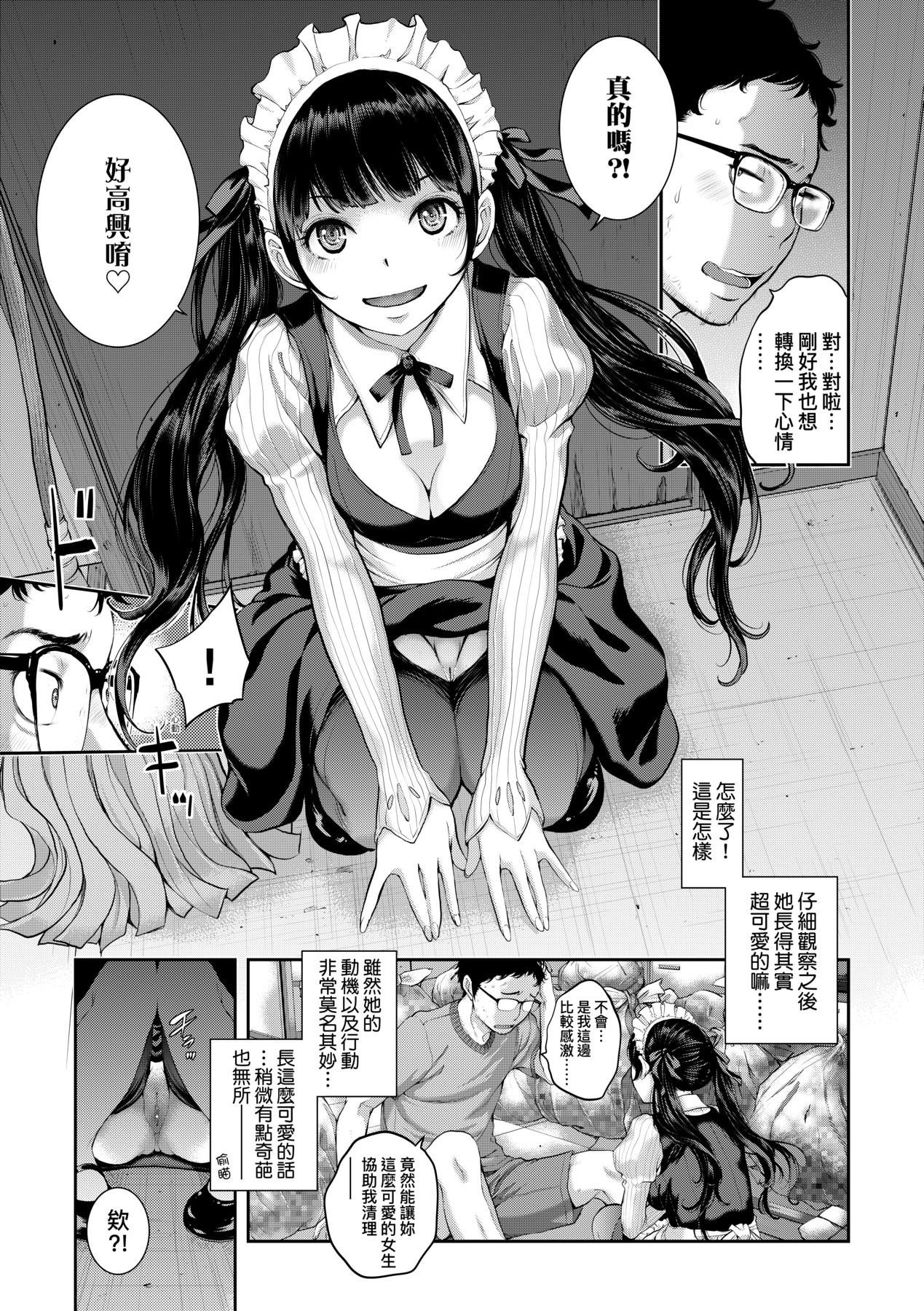 Maid Kitan - Maid Misteryous Story 96