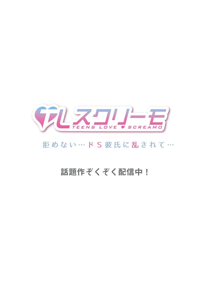 [Nashi] sono noroi-goto daite yaru ~ kiraware miko wa ōji no chōai ni midare nureru 1 | 连你的诅咒一起拥抱~被厌恶的巫女在王子的宠溺下淫乱濡湿1 [Chinese] [莉赛特汉化组] 28