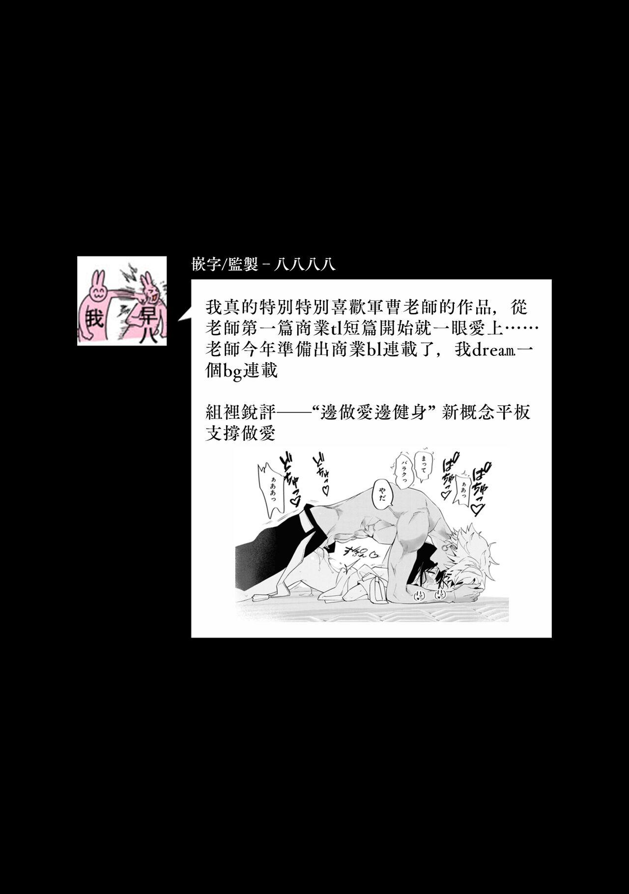 kichiku denka to betabeta no koibito o enjita kekka, dekiai ochi shimashita | 和无情的殿下扮演恩爱恋人，结果堕入了溺爱之中 34