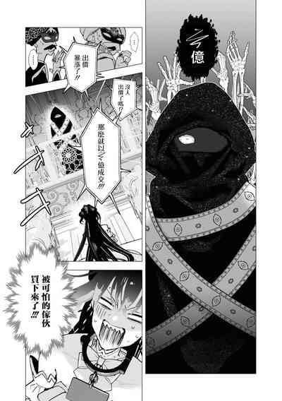kichiku denka to betabeta no koibito o enjita kekka, dekiai ochi shimashita | 和无情的殿下扮演恩爱恋人，结果堕入了溺爱之中 4