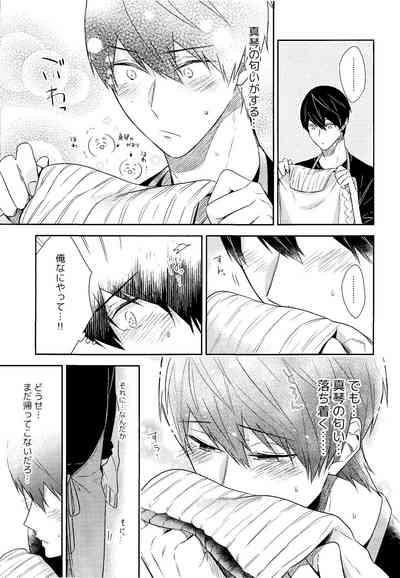 Kare nitto to Makoto to Haruka 10