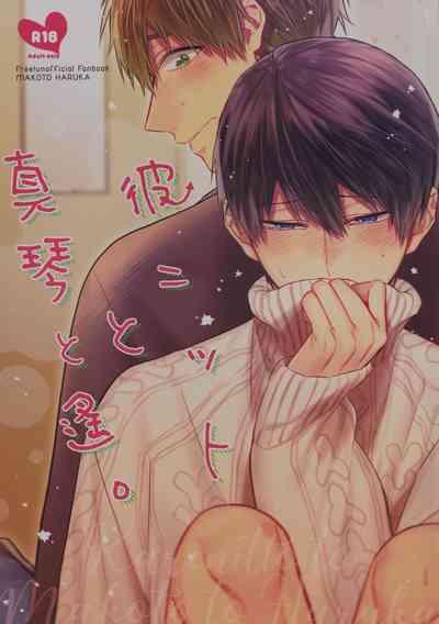 Kare nitto to Makoto to Haruka 1
