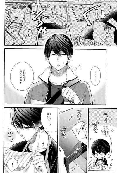 Kare nitto to Makoto to Haruka 9