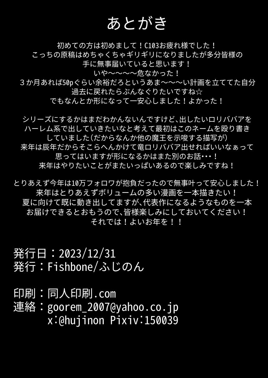 M.P. Vol. 26 - Page 22